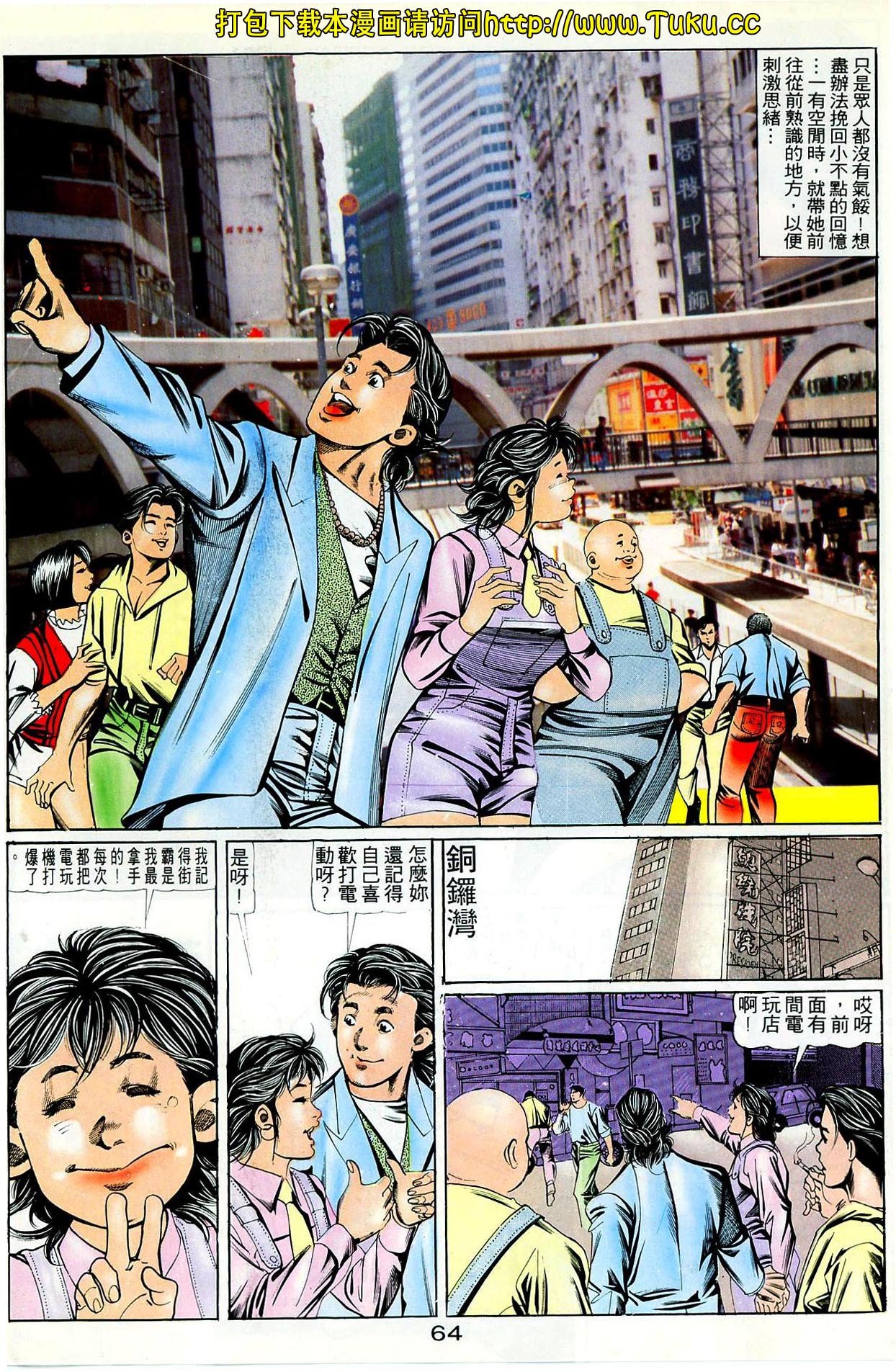 第64话