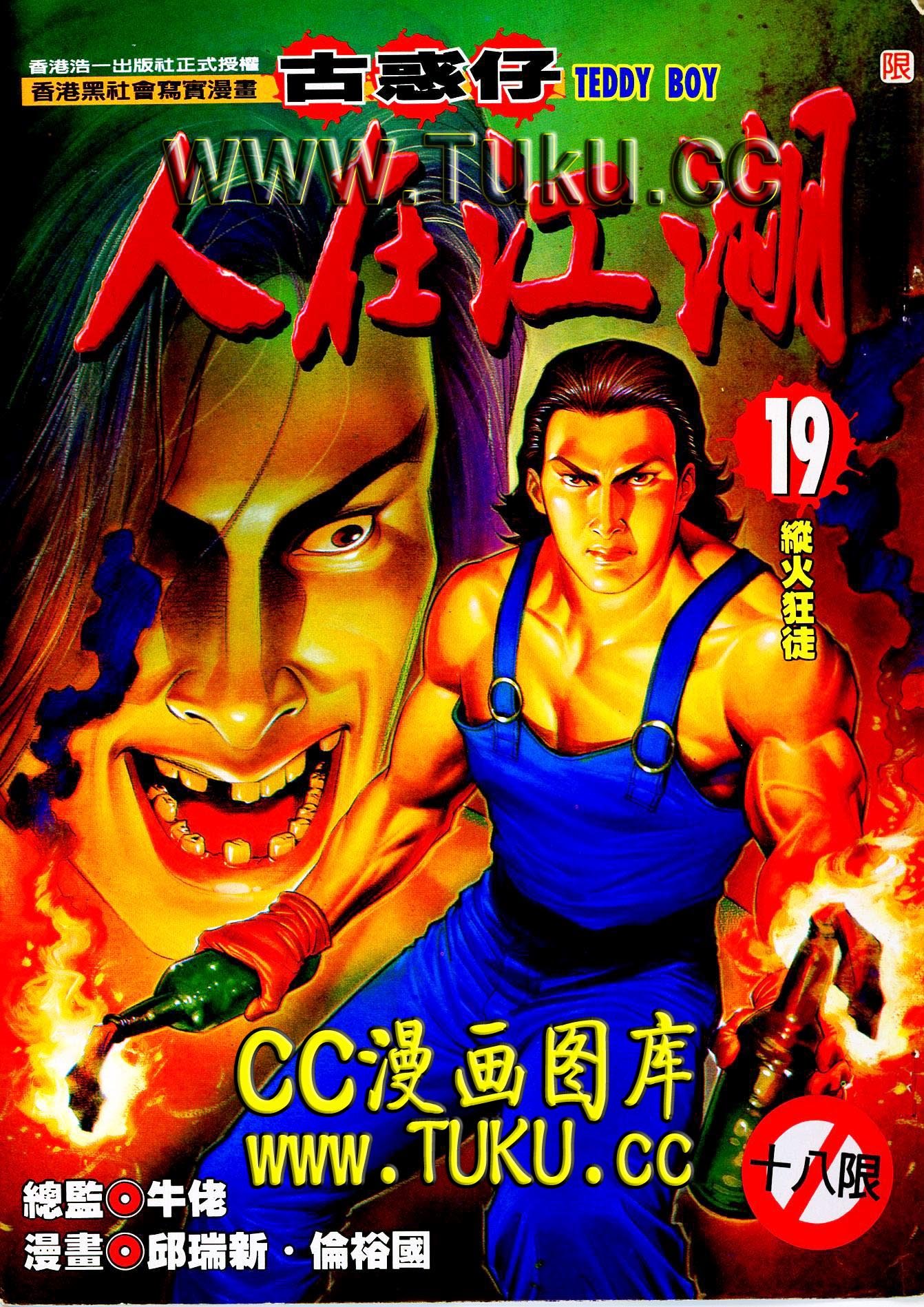 第66话