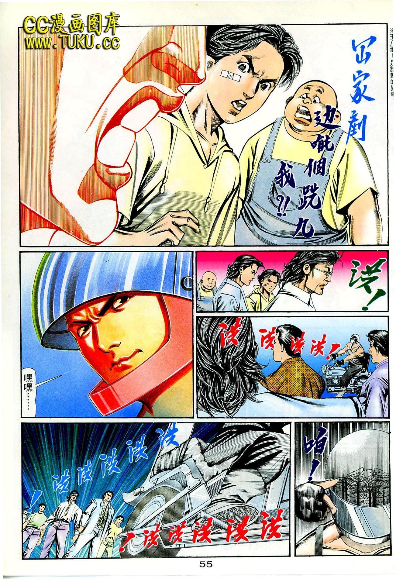 第67话