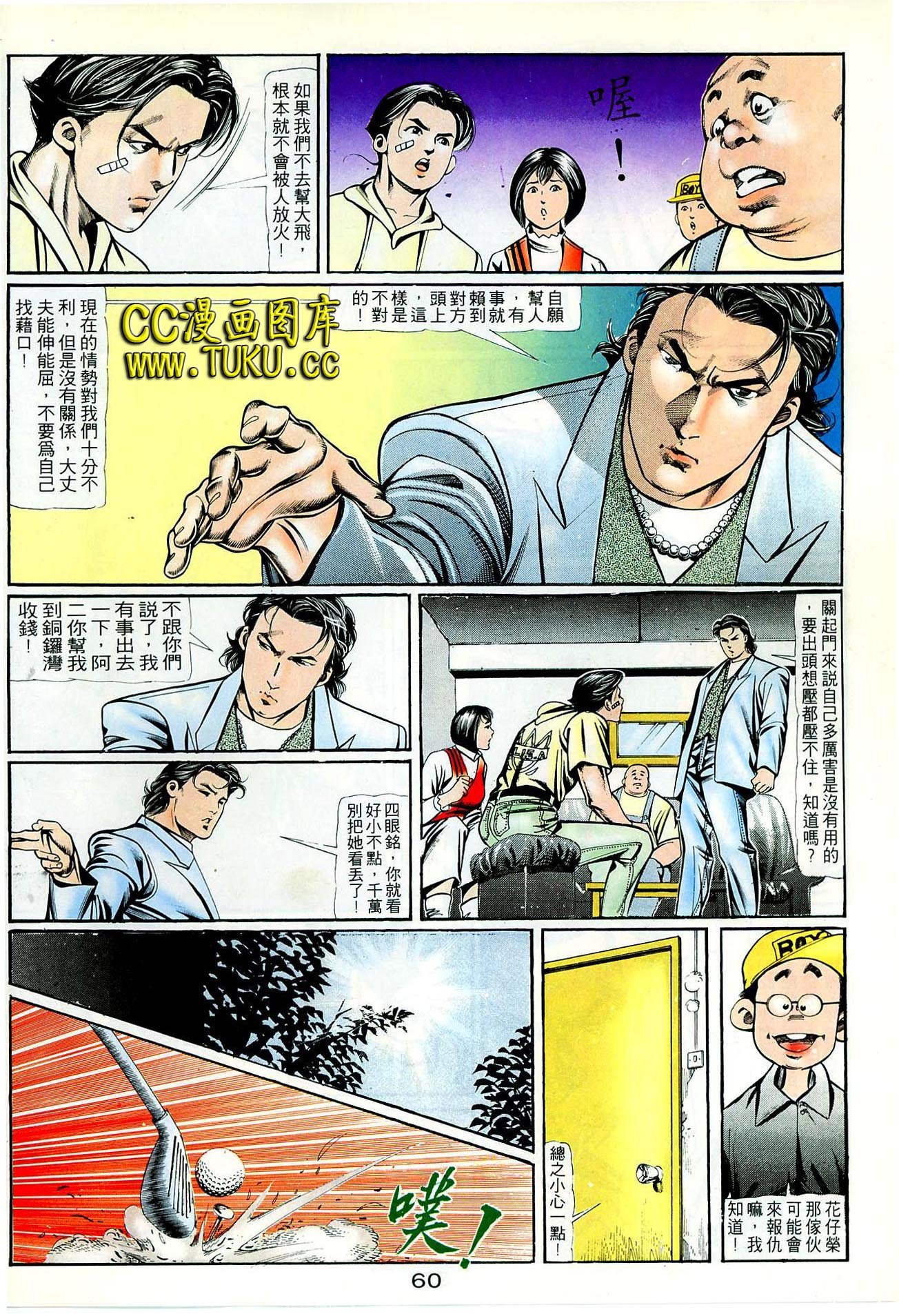 第67话