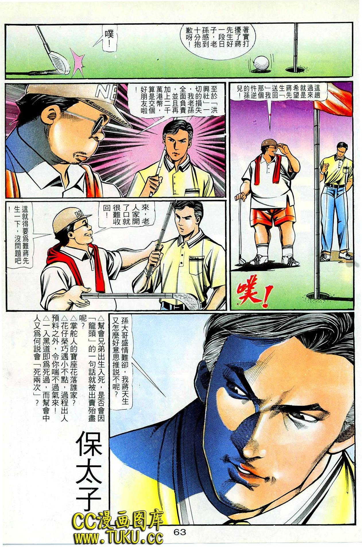 第67话