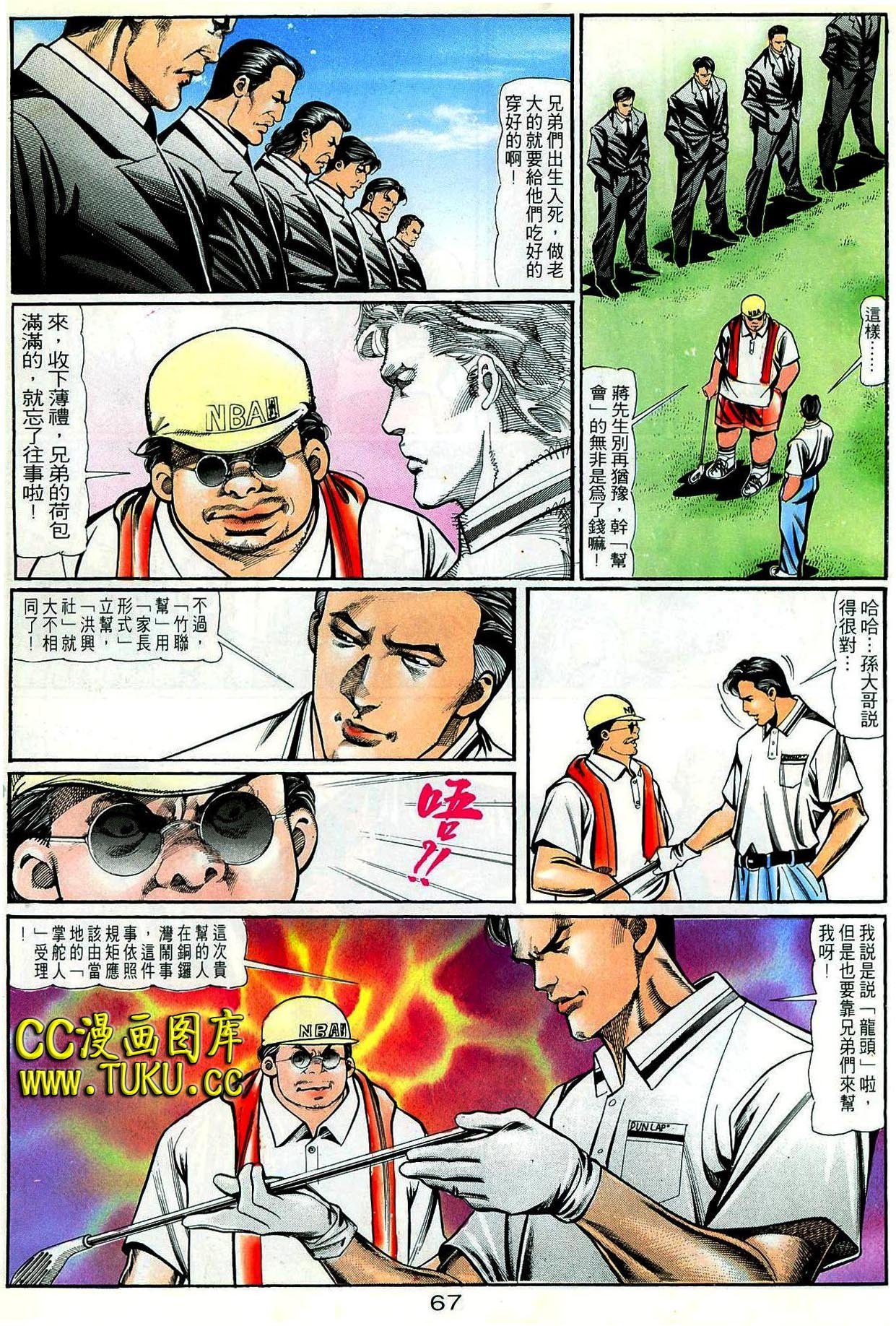 第68话