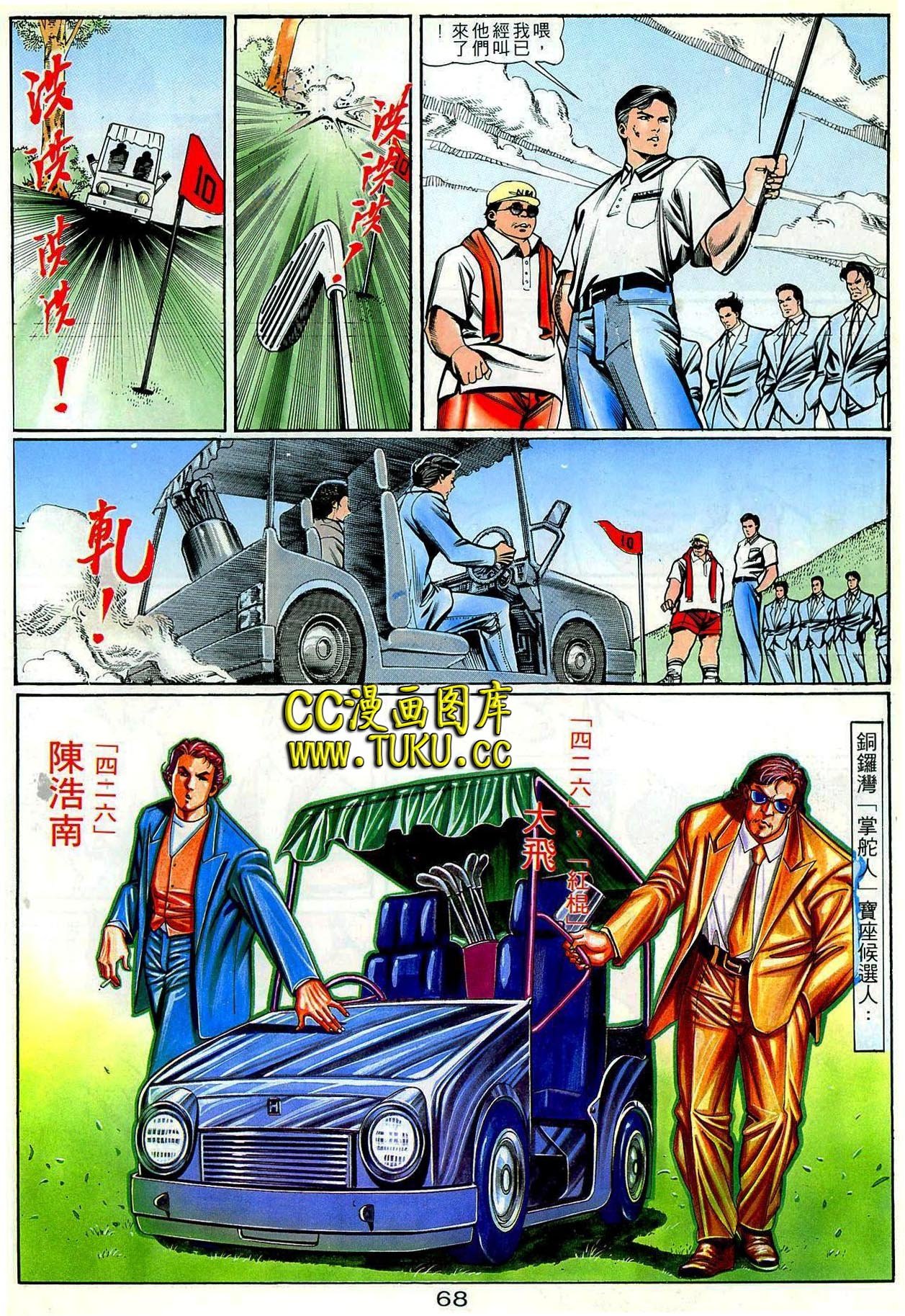 第68话