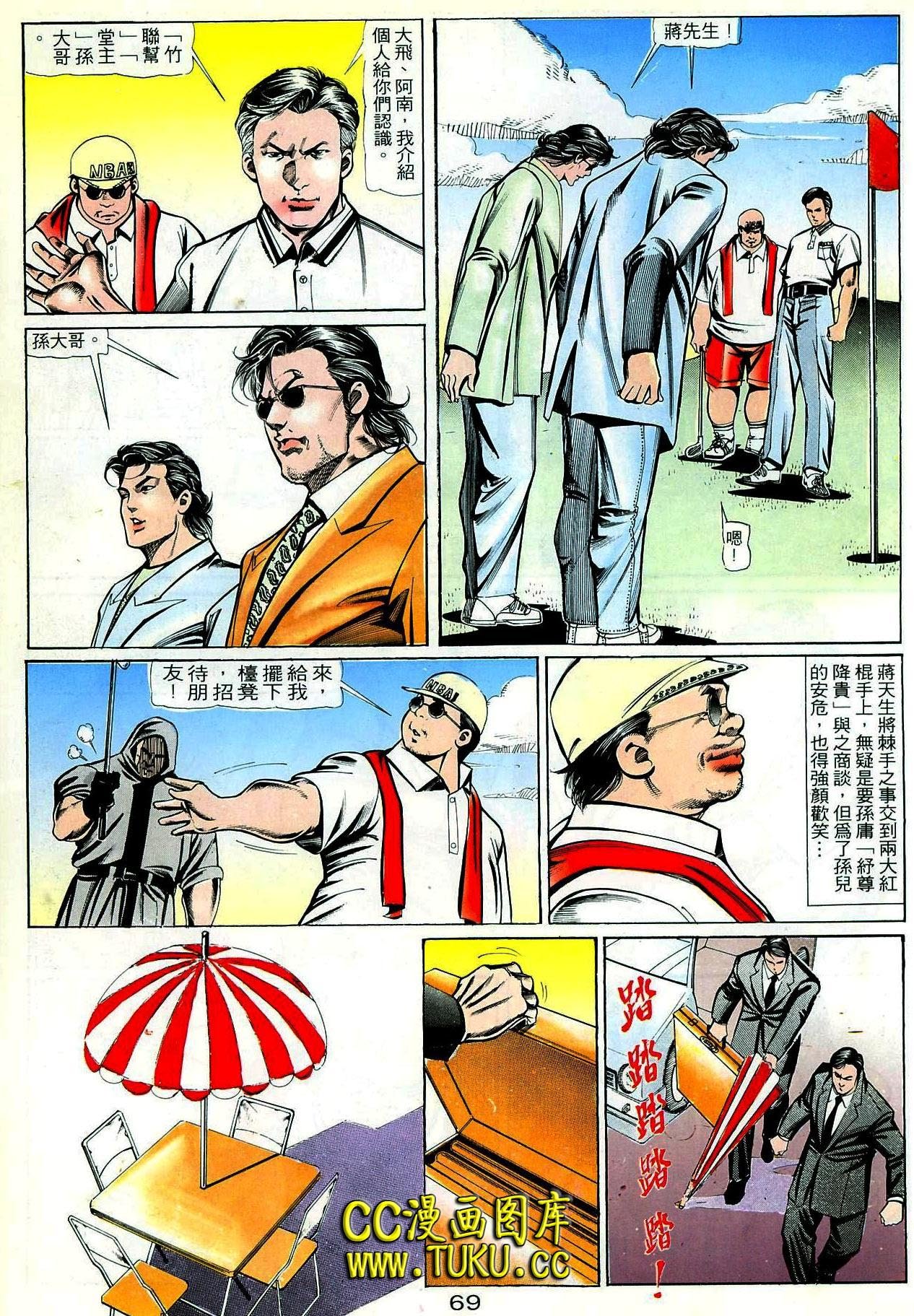 第68话