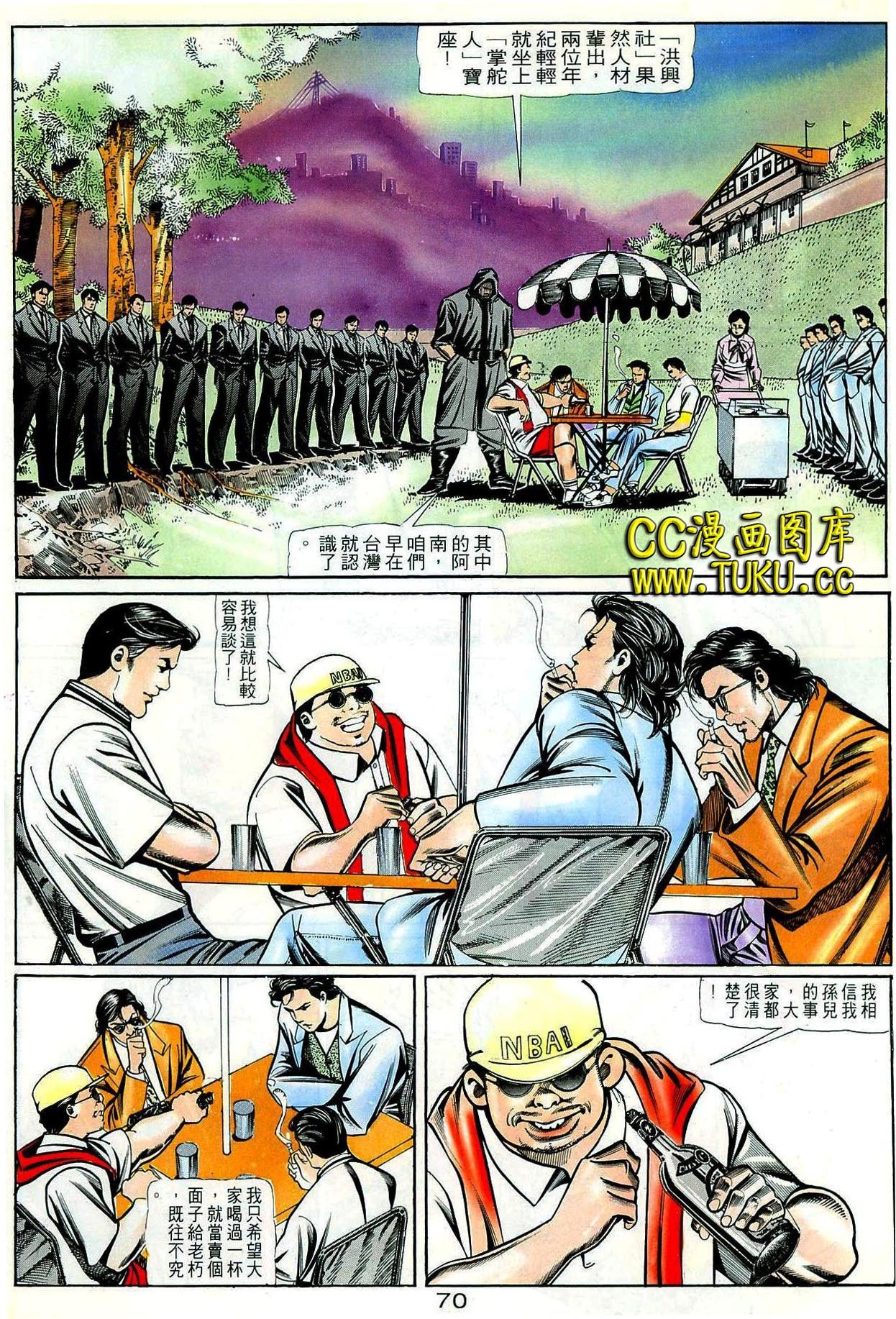 第68话