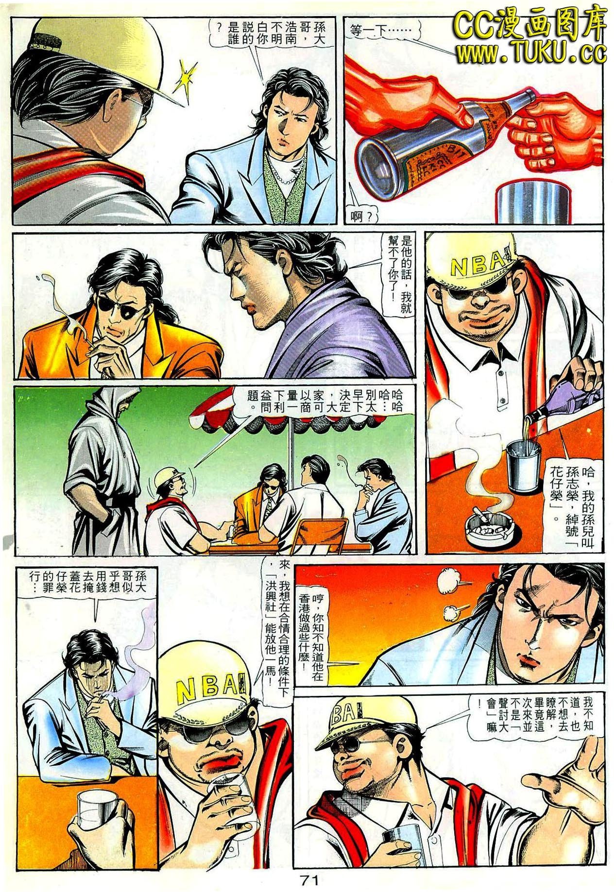 第68话