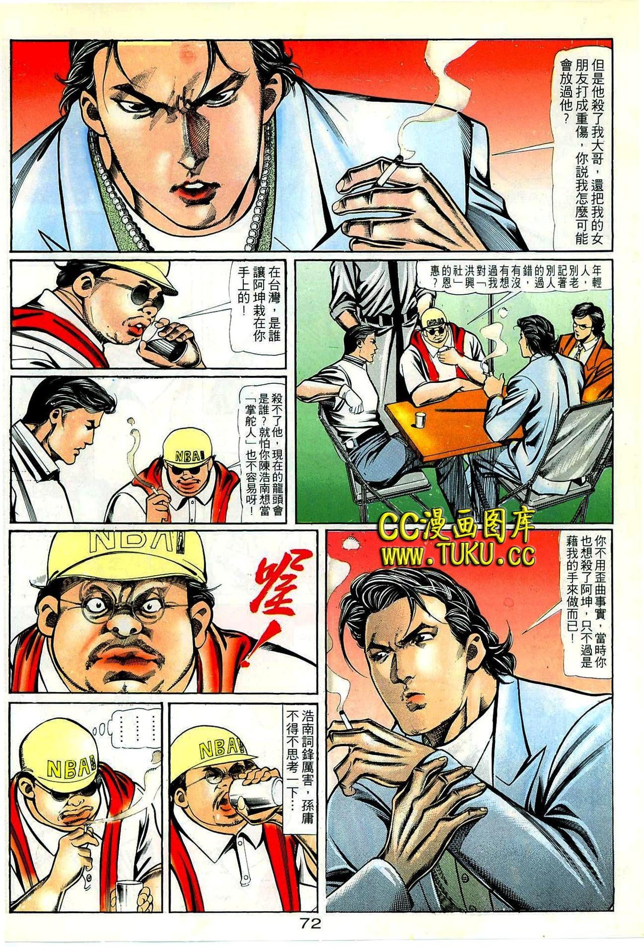 第68话