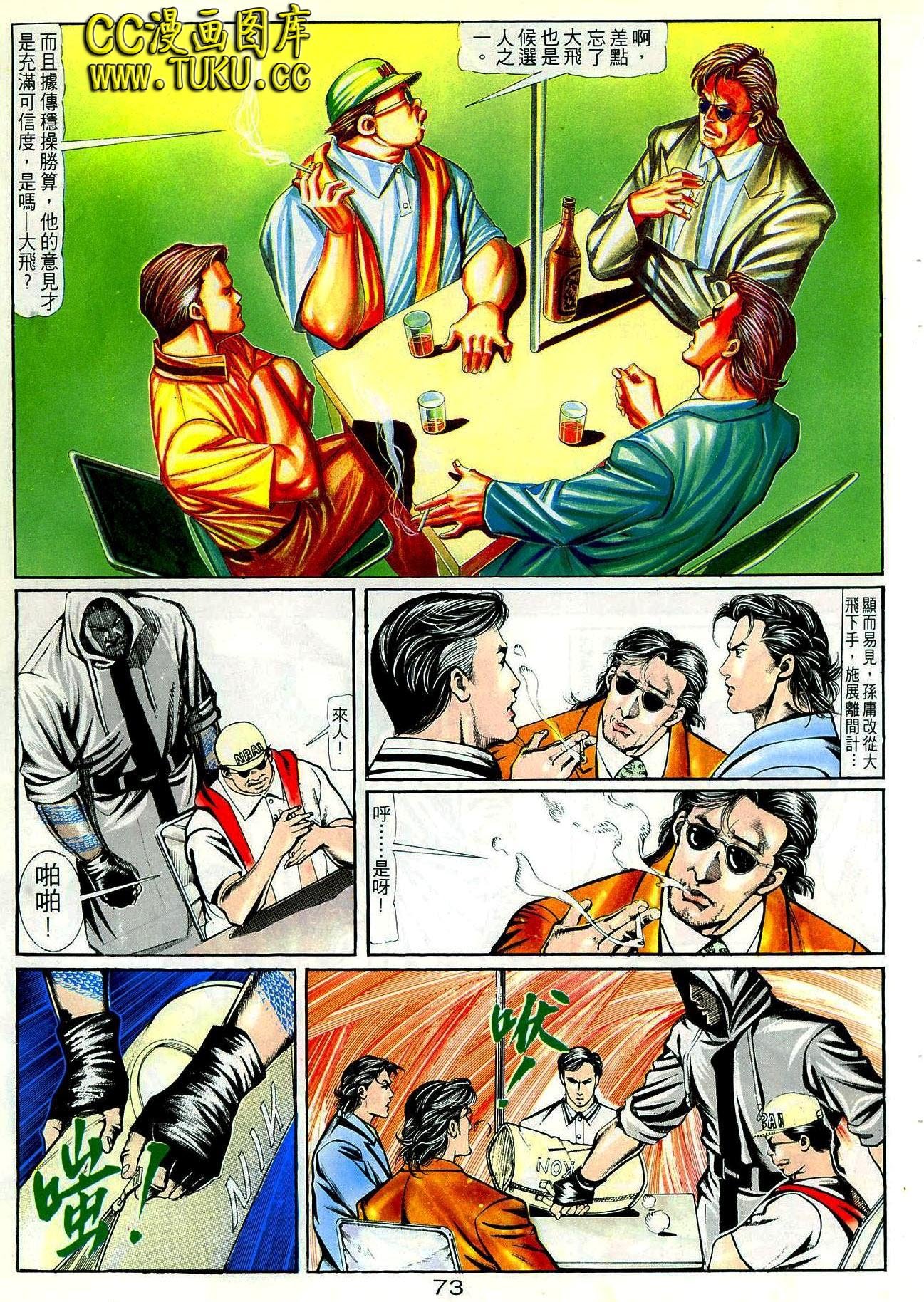 第68话