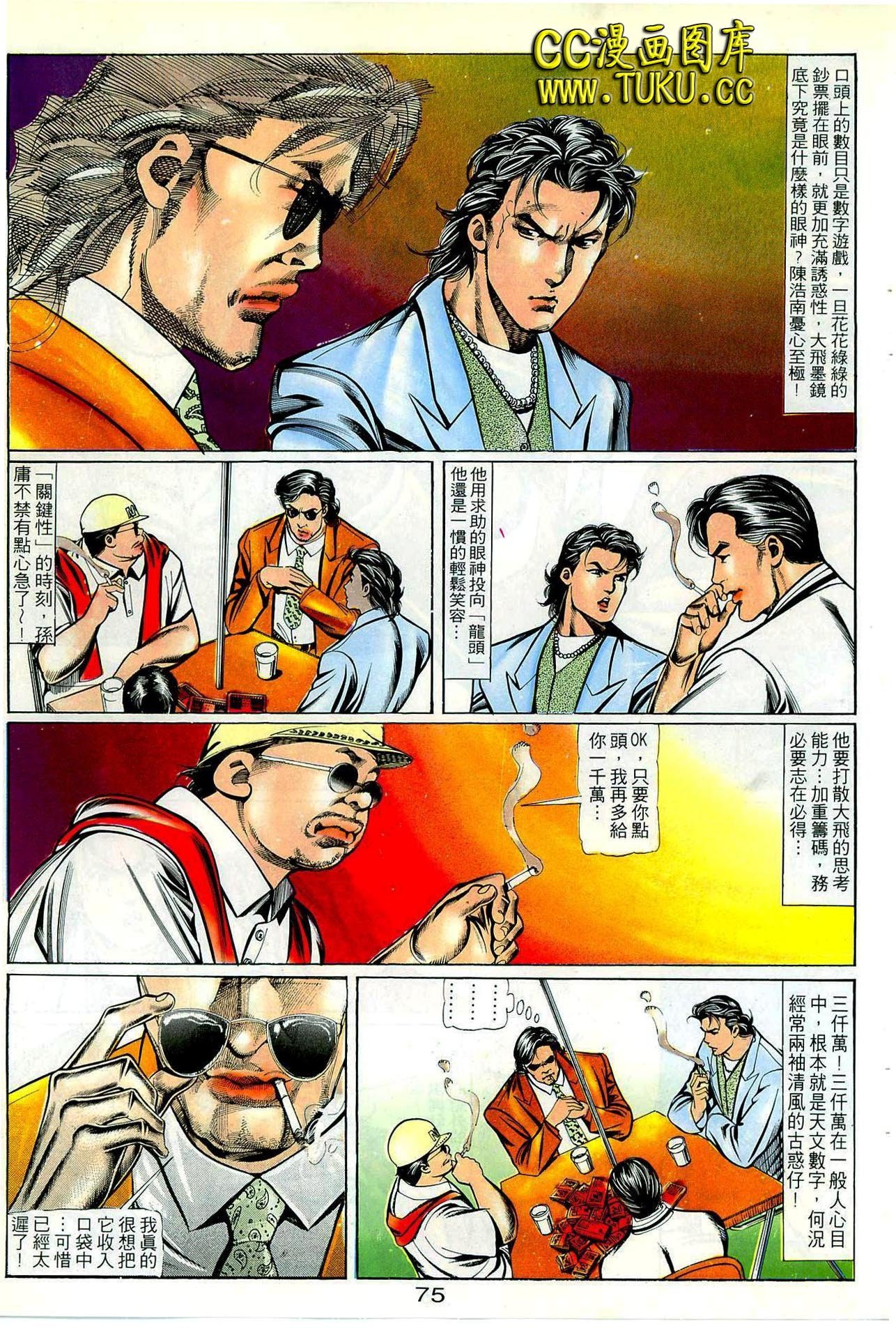 第68话