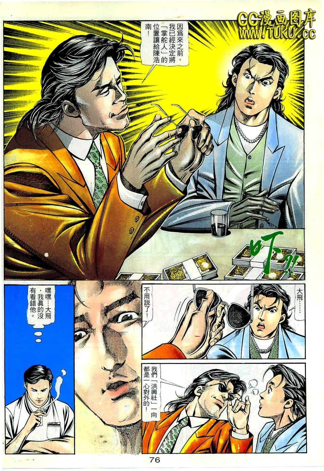 第68话