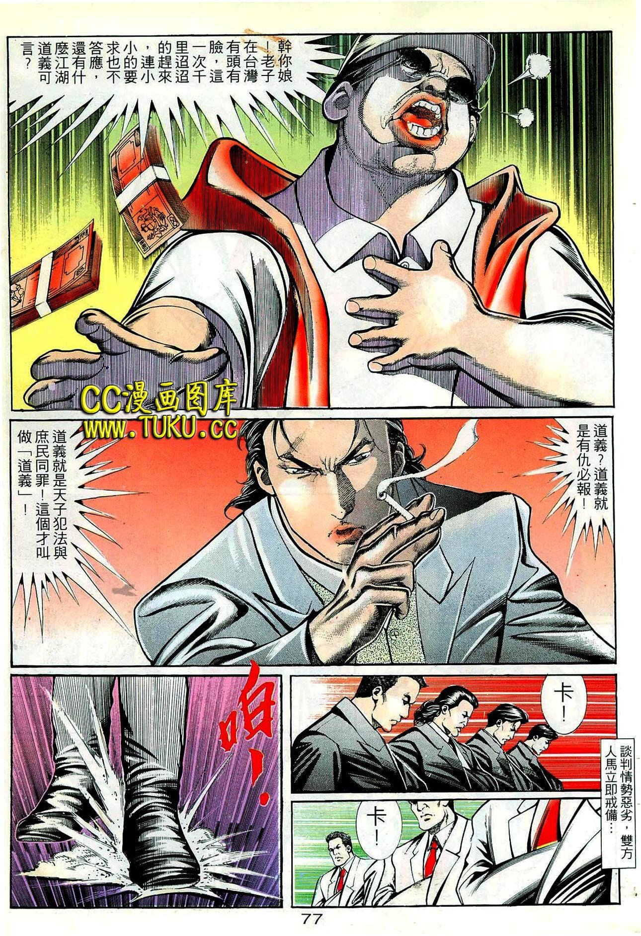 第68话