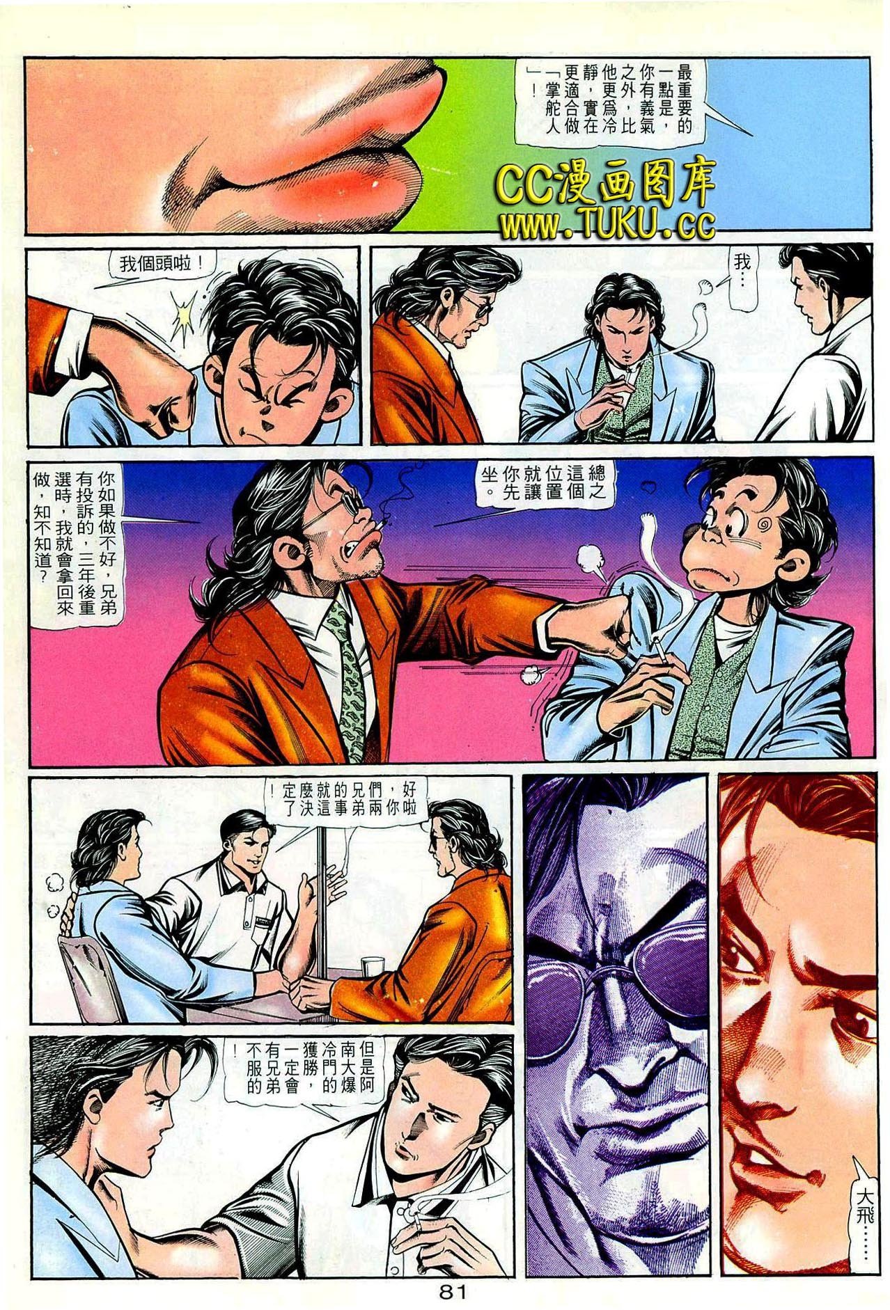 第68话