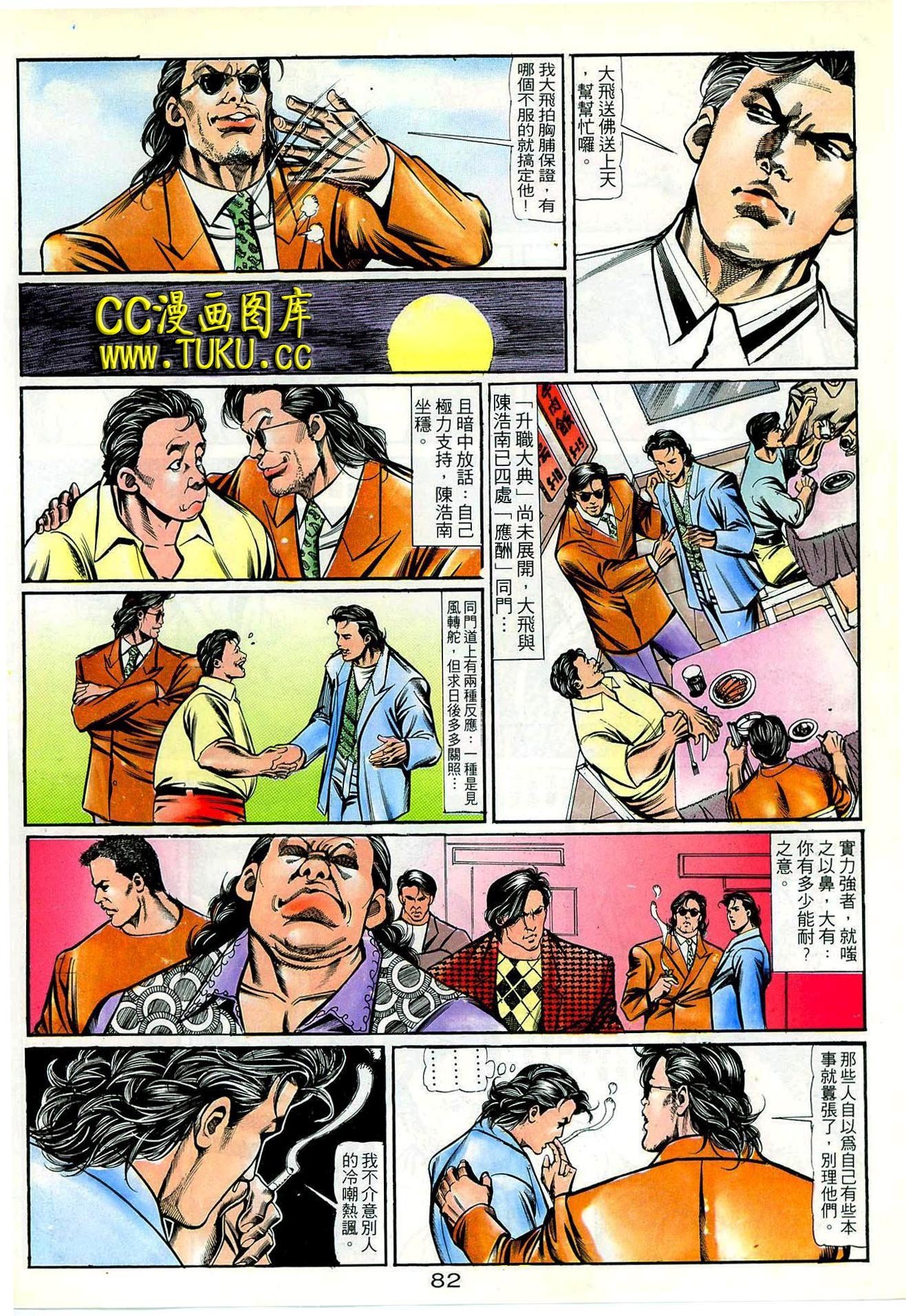 第68话