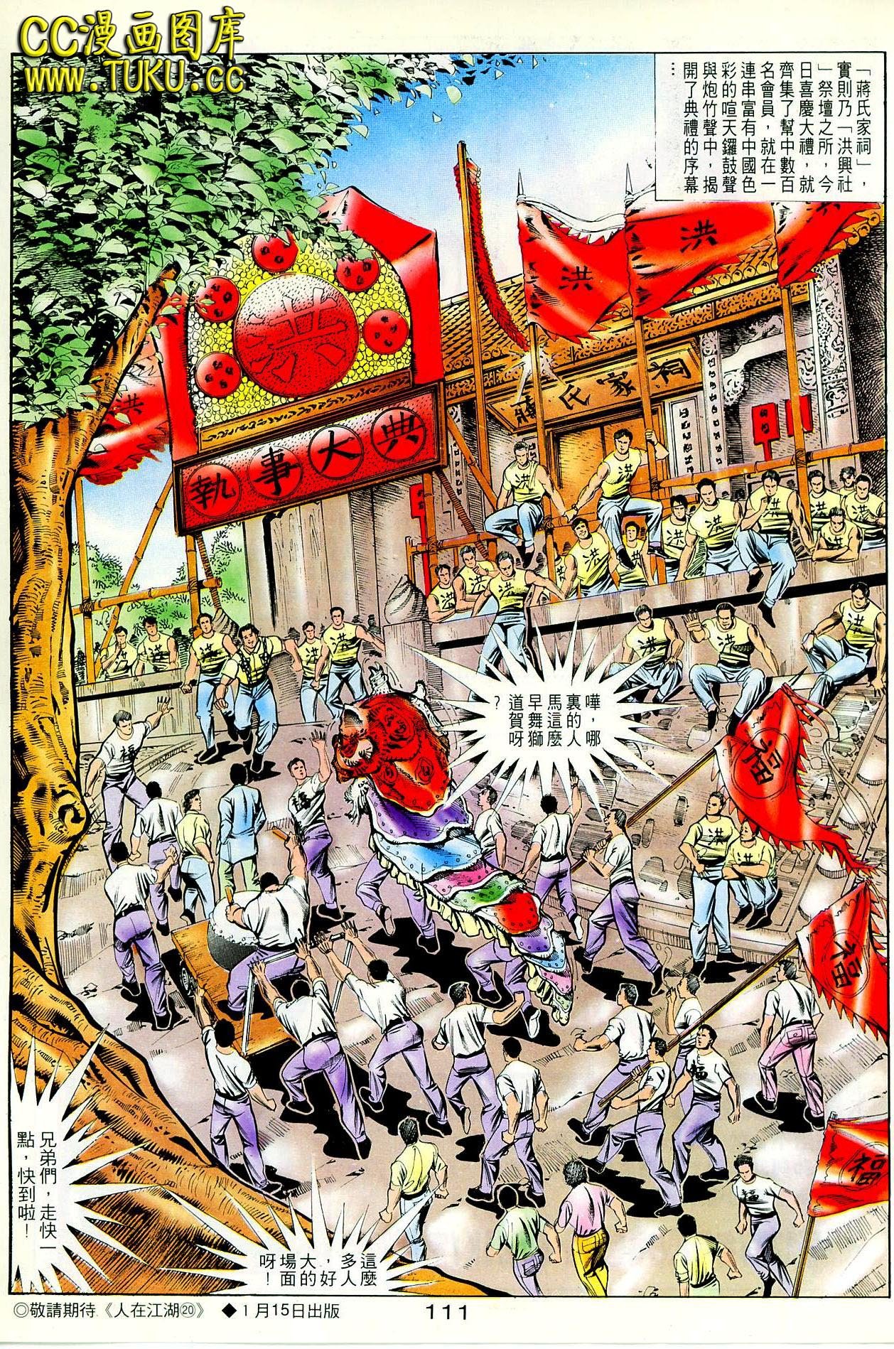 第69话