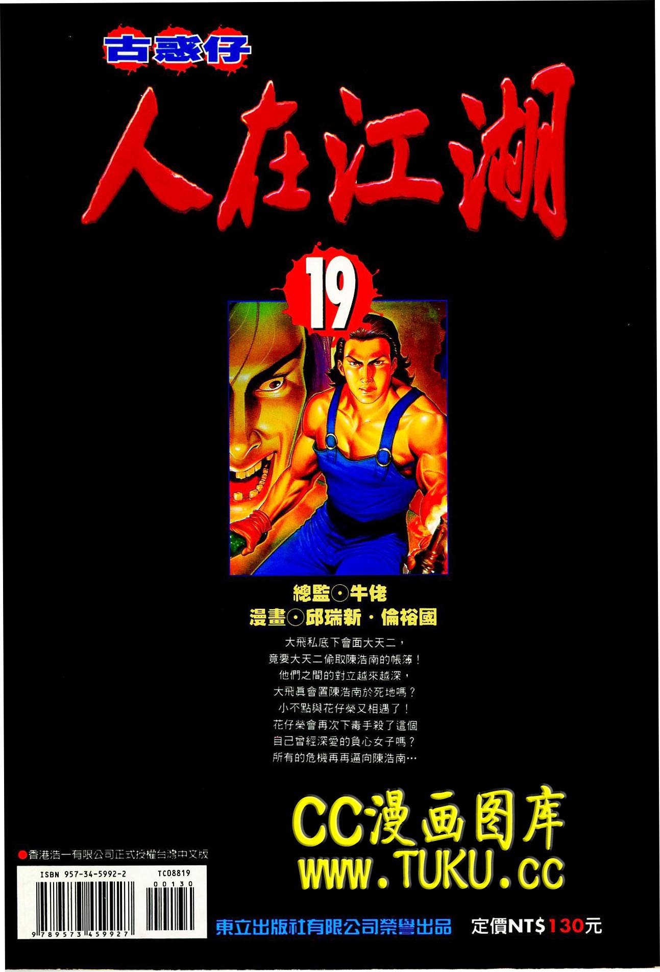 第69话