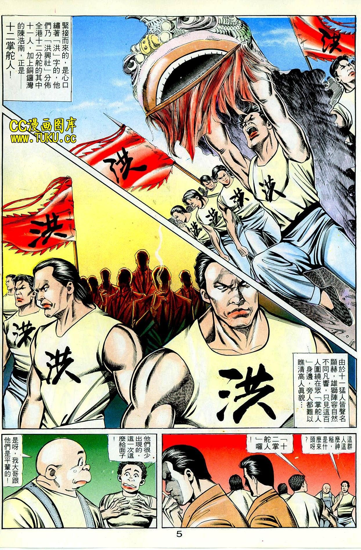第69话
