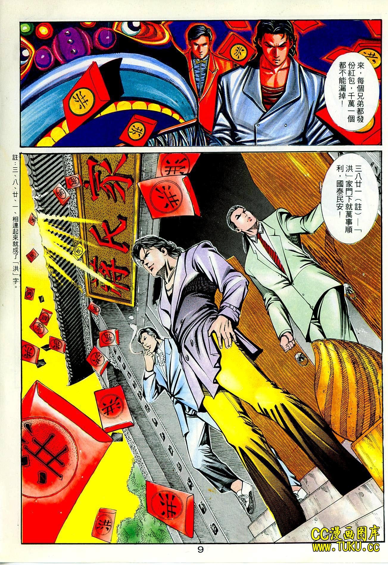 第69话