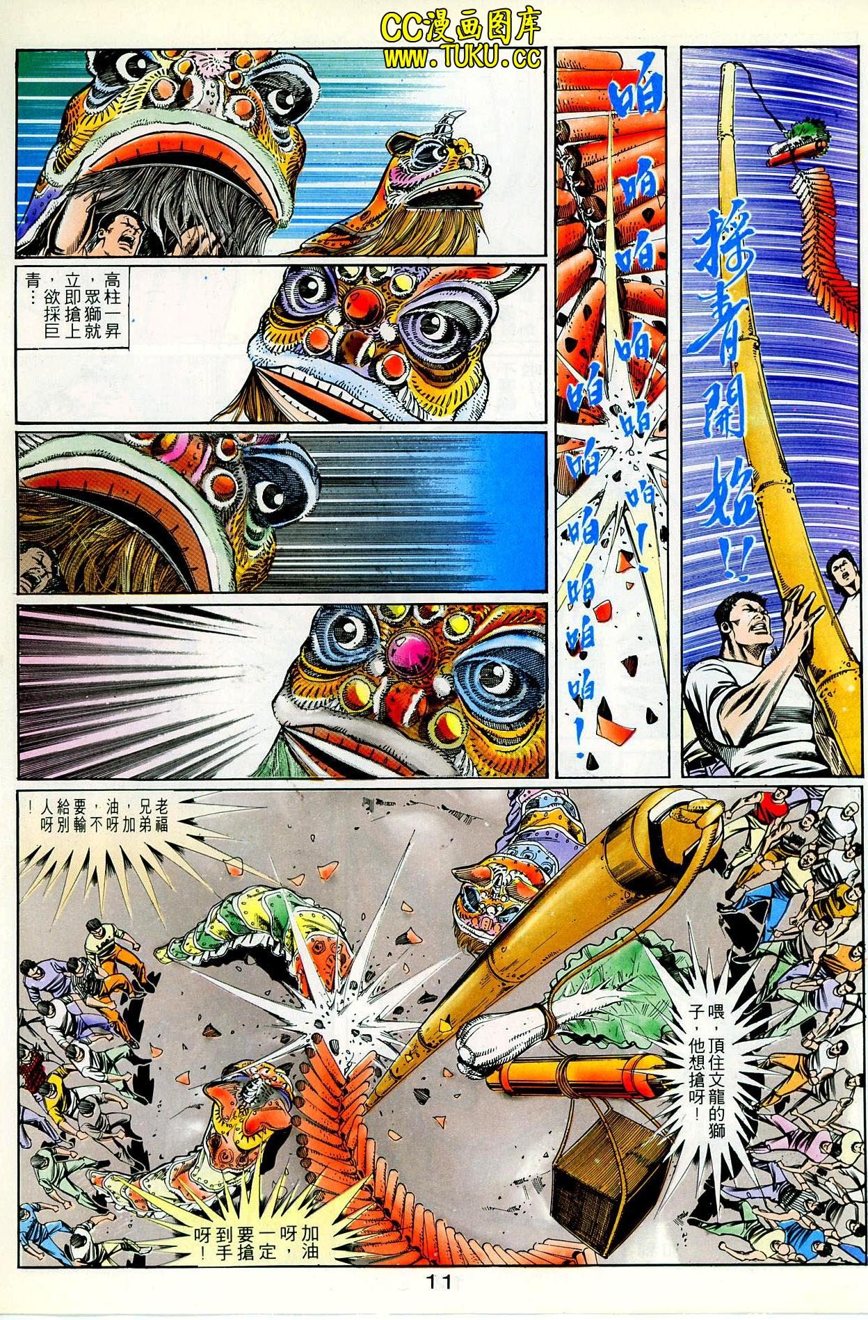 第69话