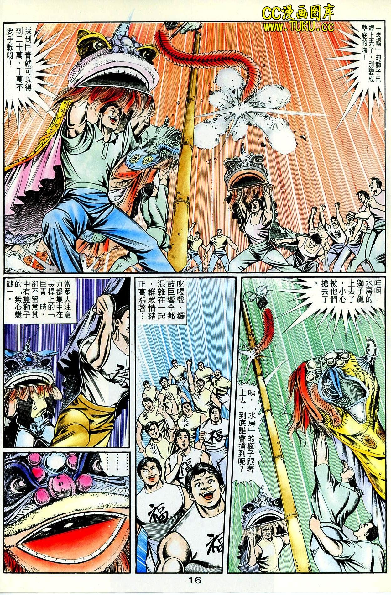 第70话