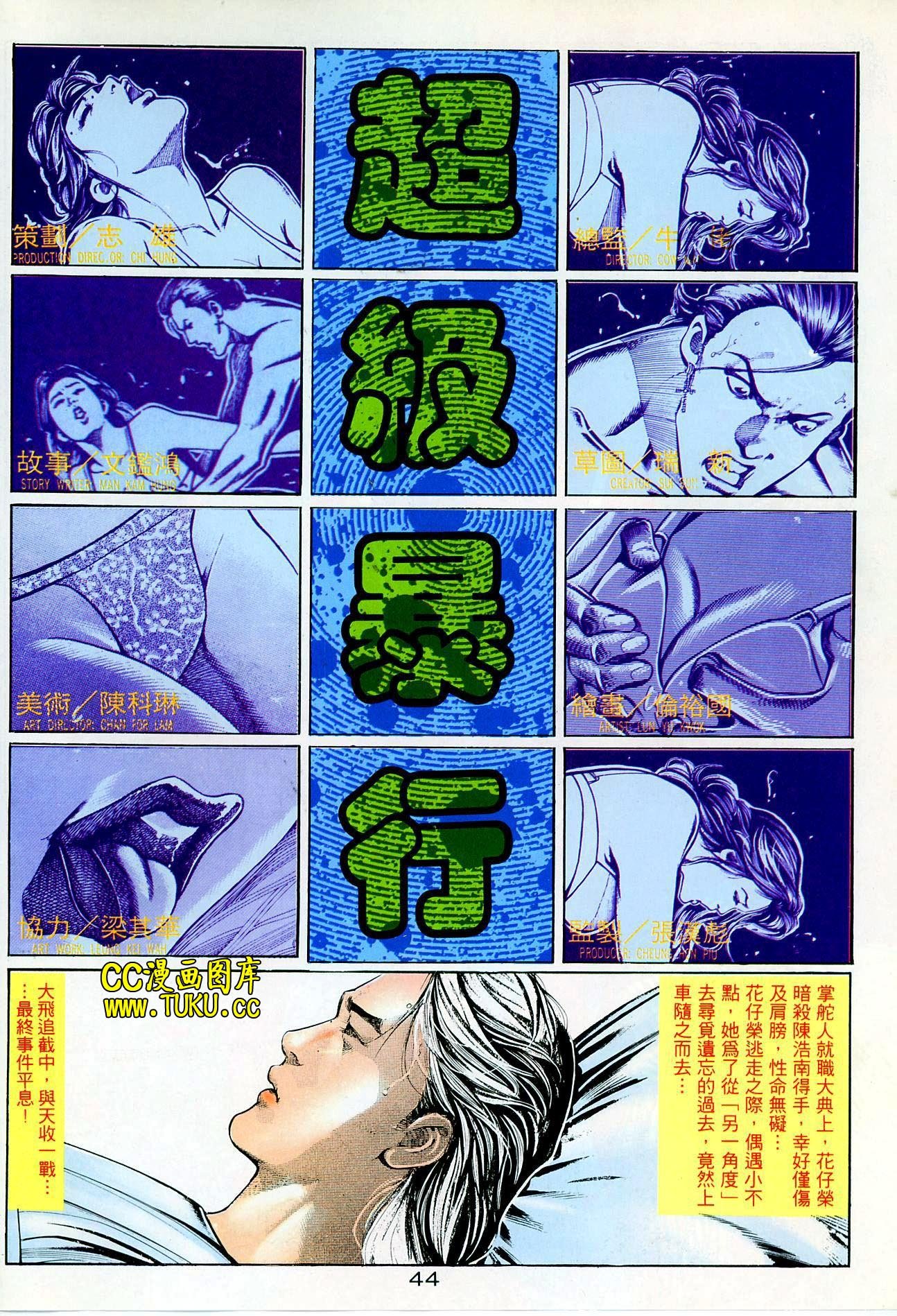 第71话