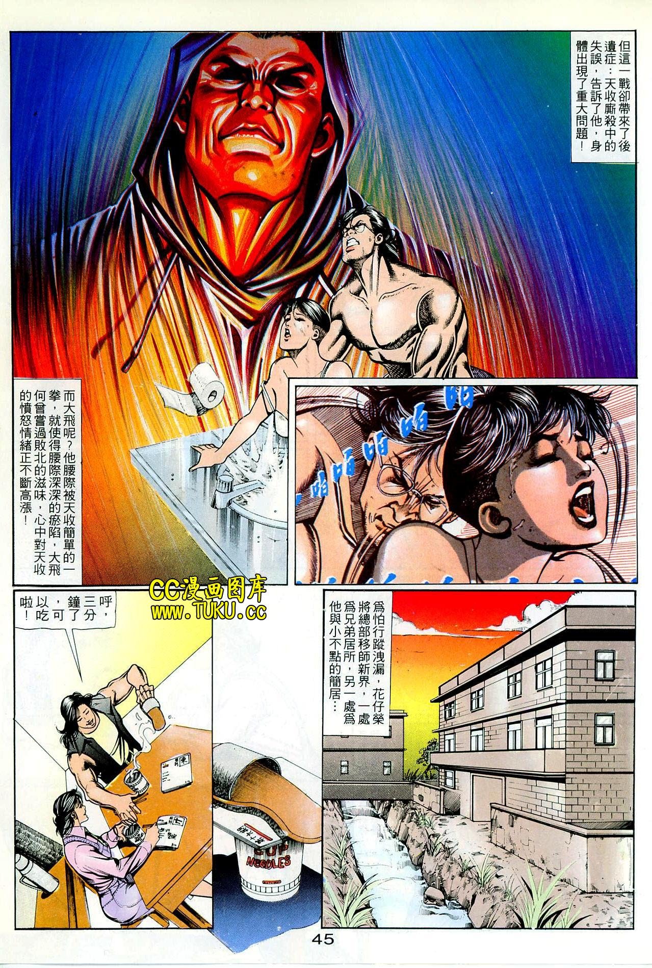 第71话