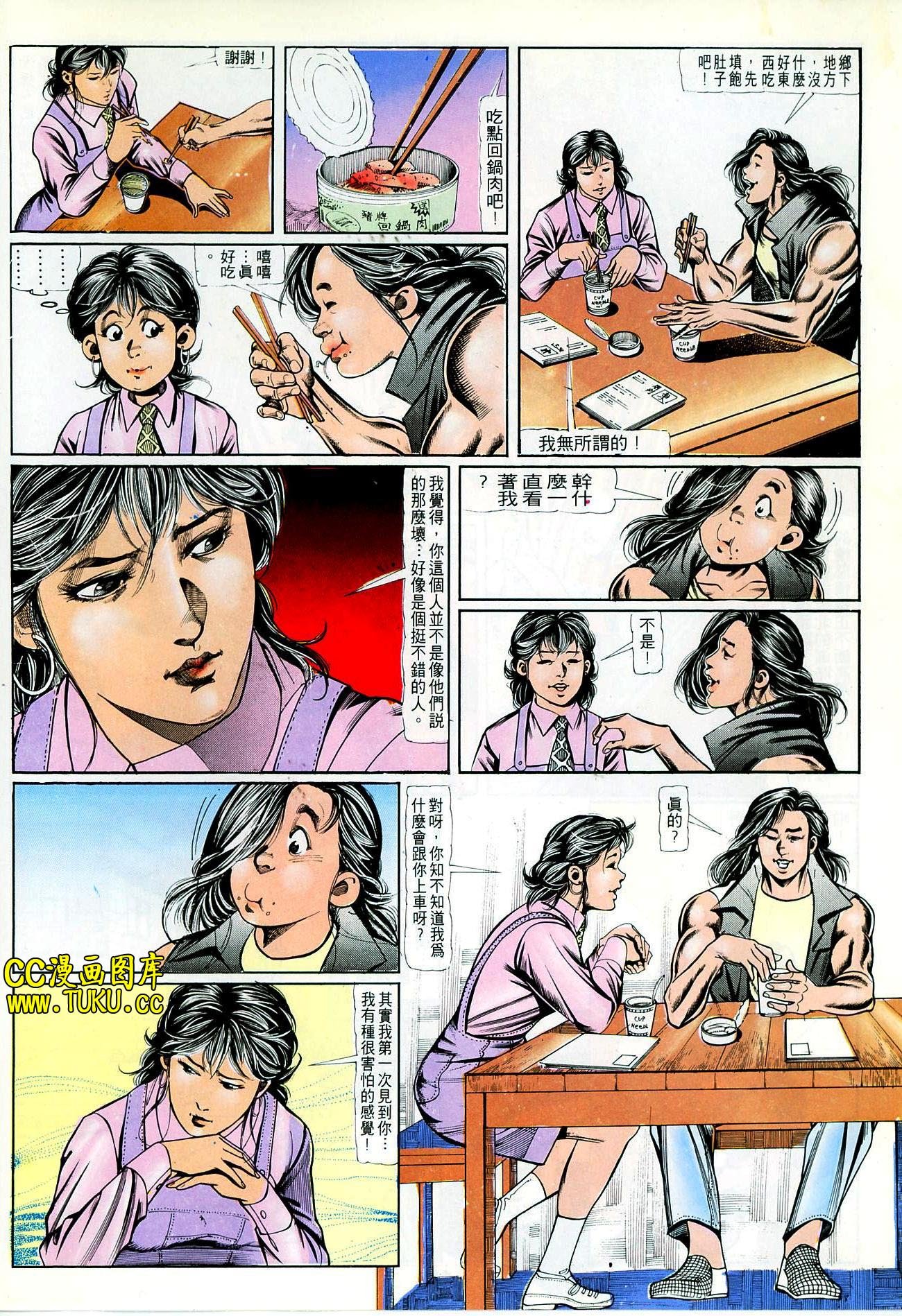 第71话