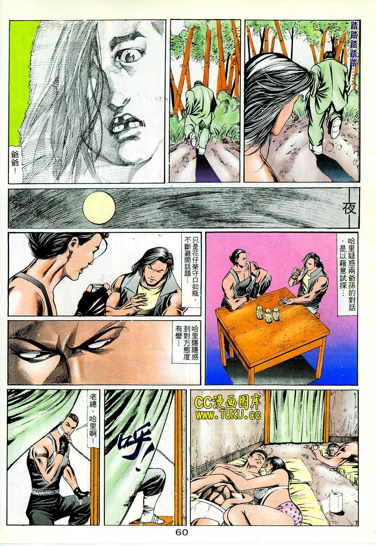 第71话
