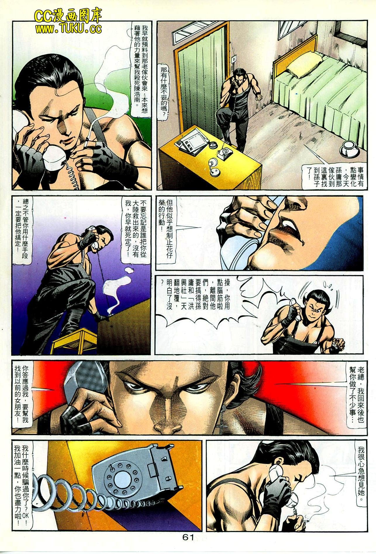 第71话