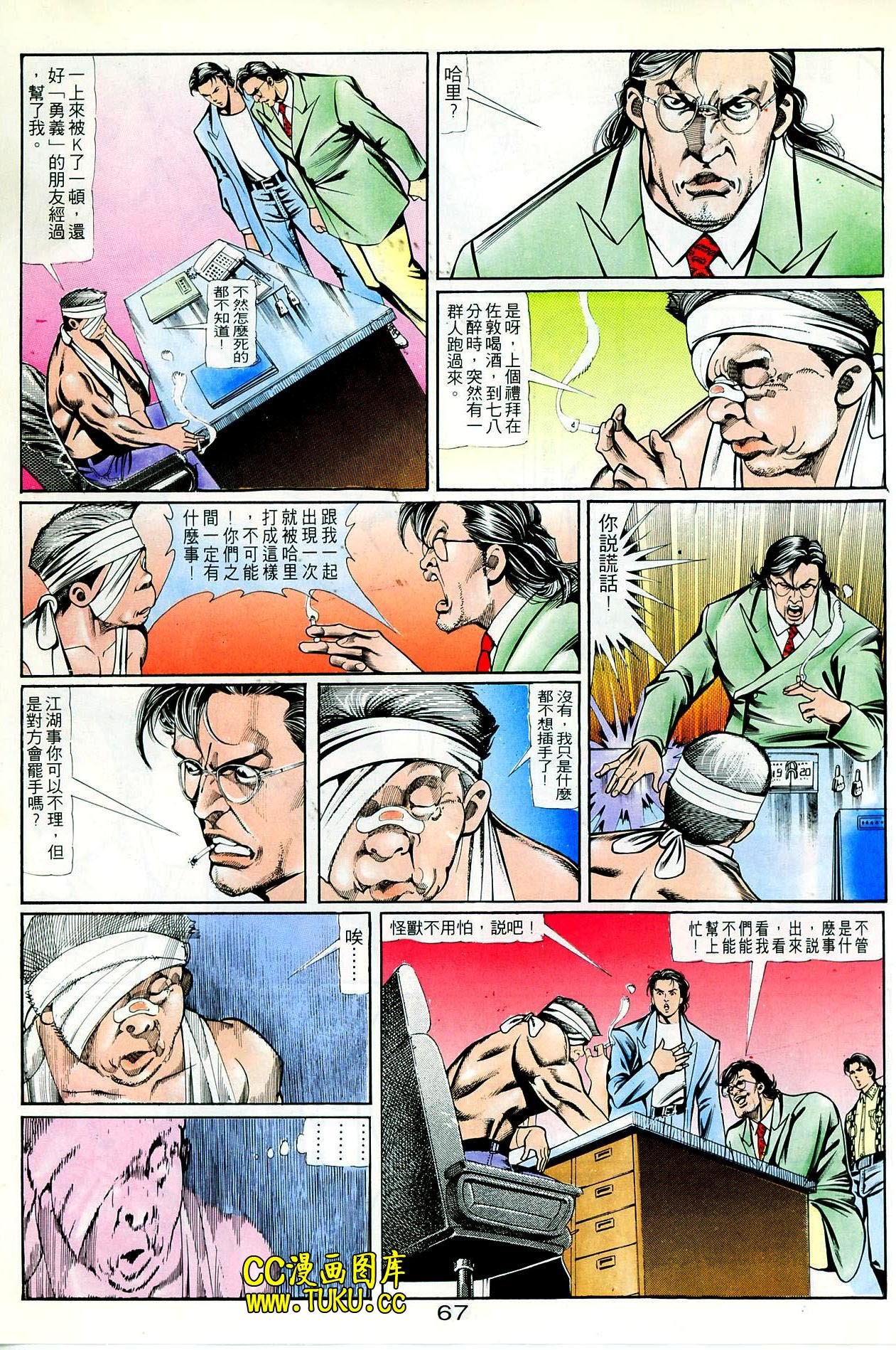 第71话
