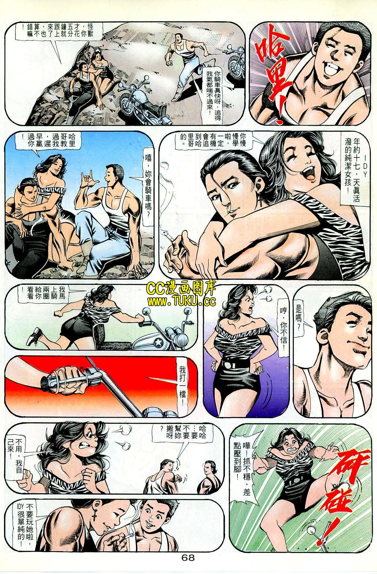 第71话