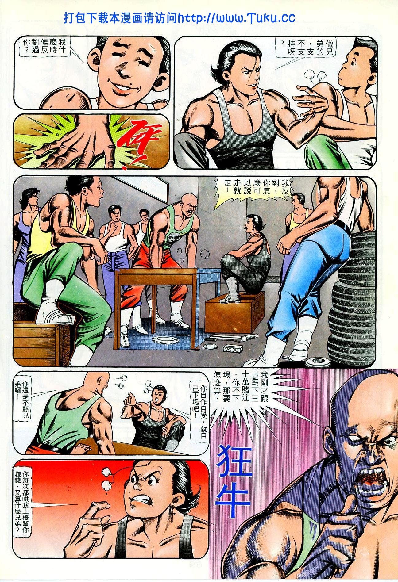 第71话