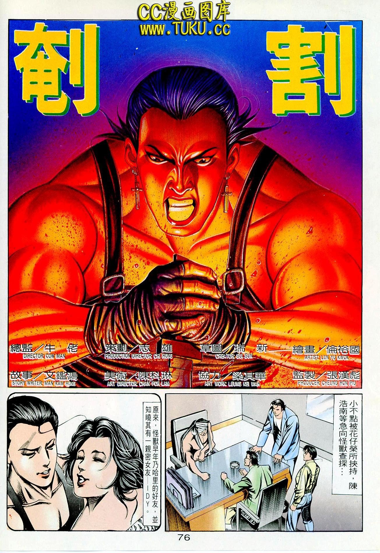 第72话