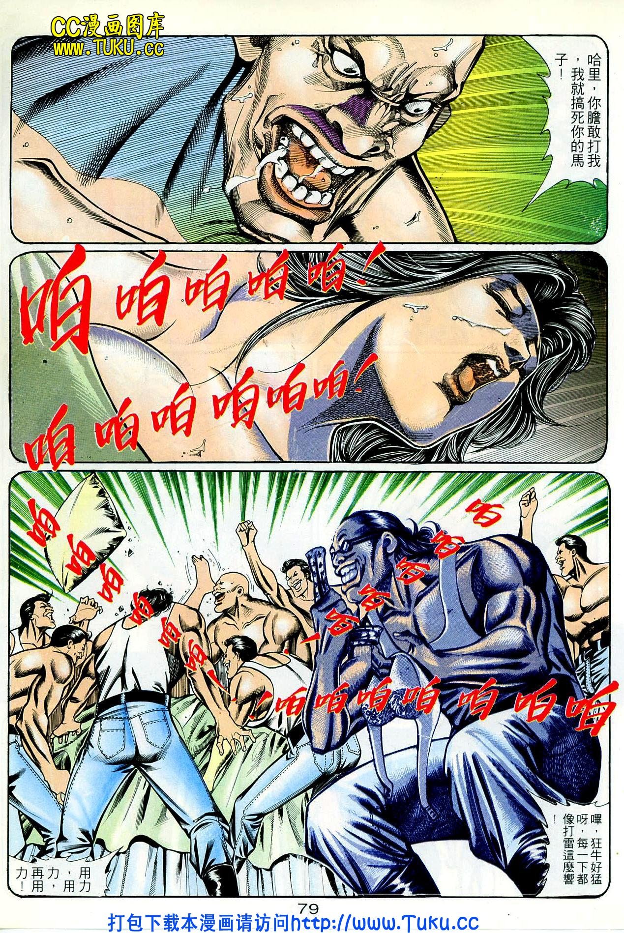 第72话