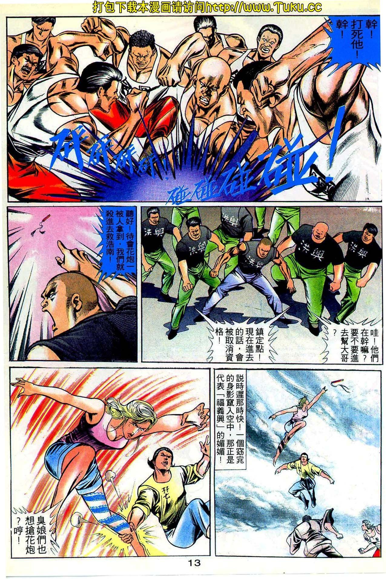第19期