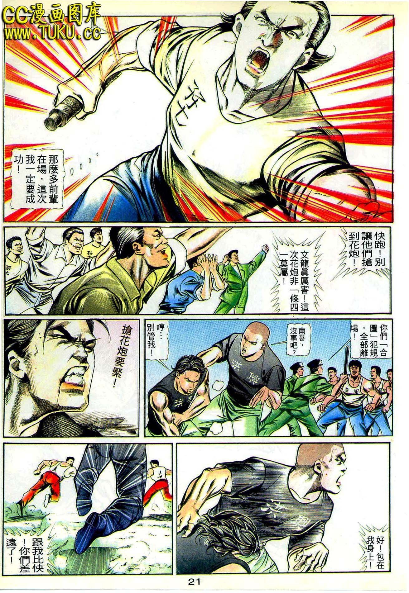 第19期