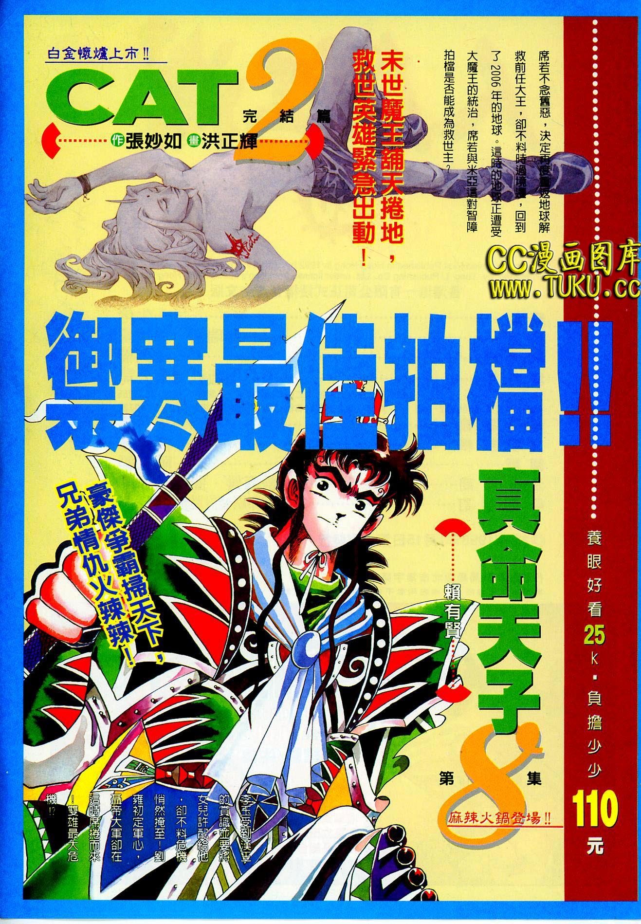 第73话