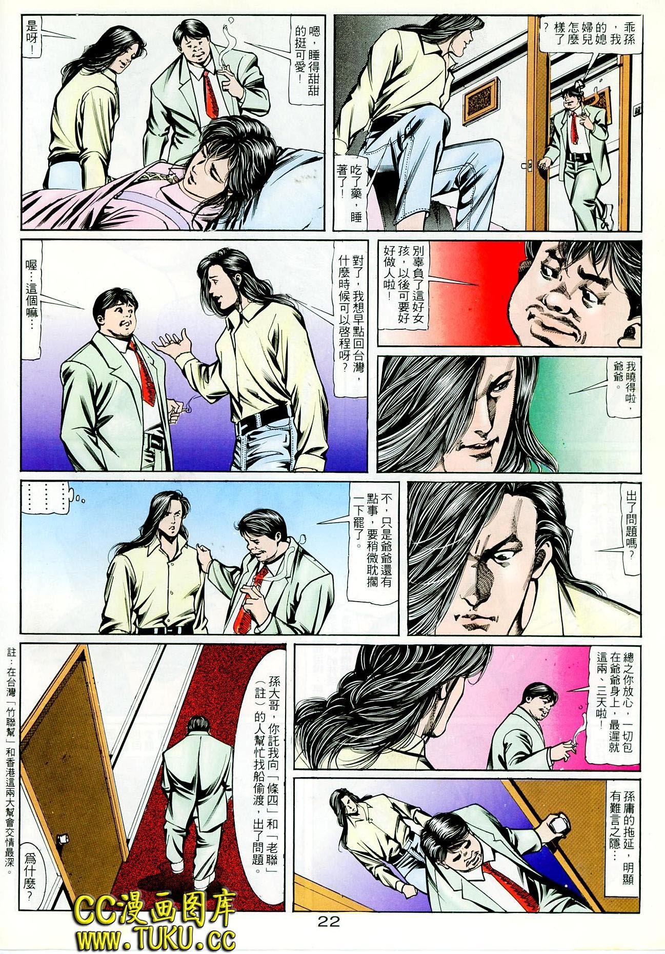 第73话