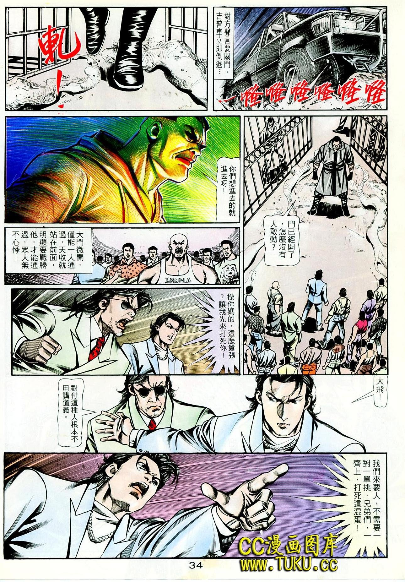 第74话