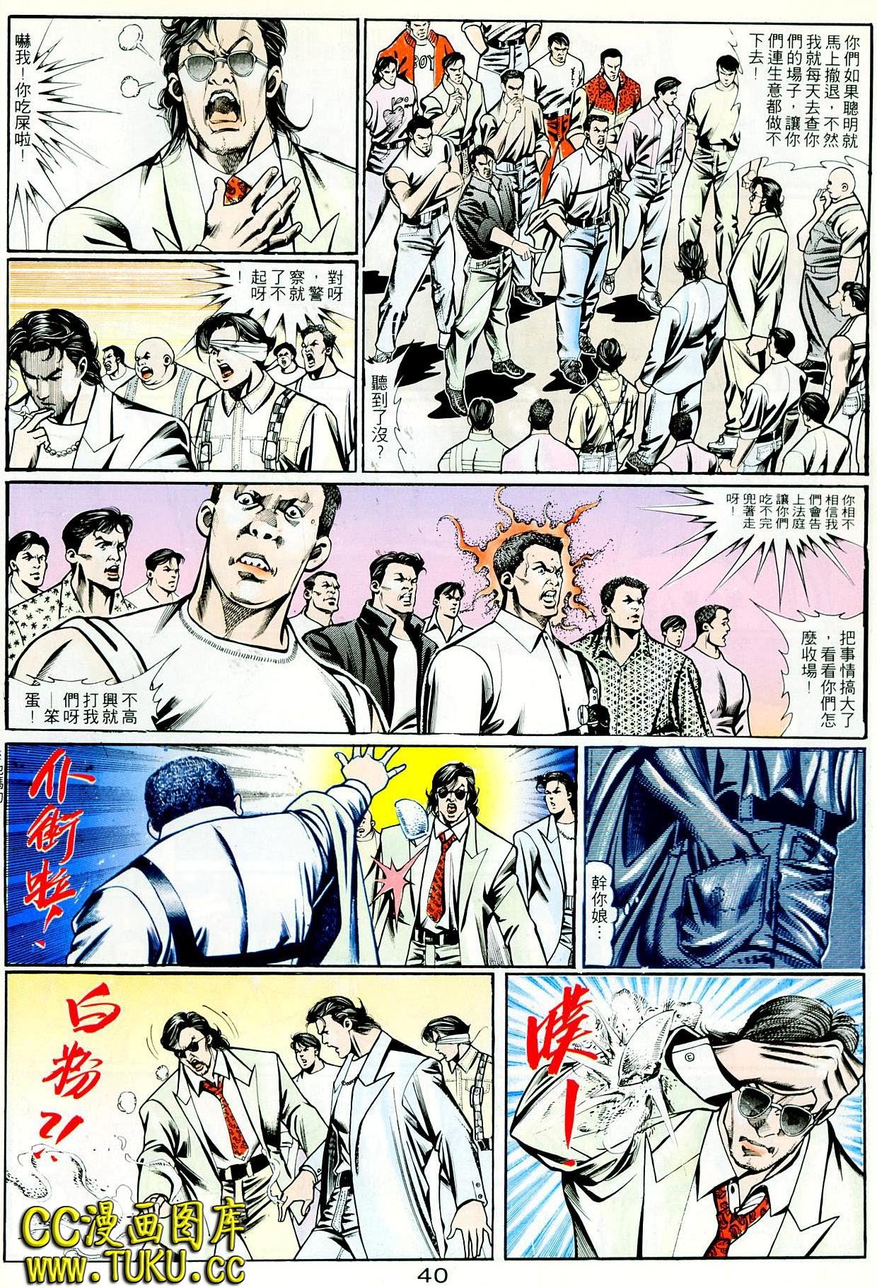 第74话