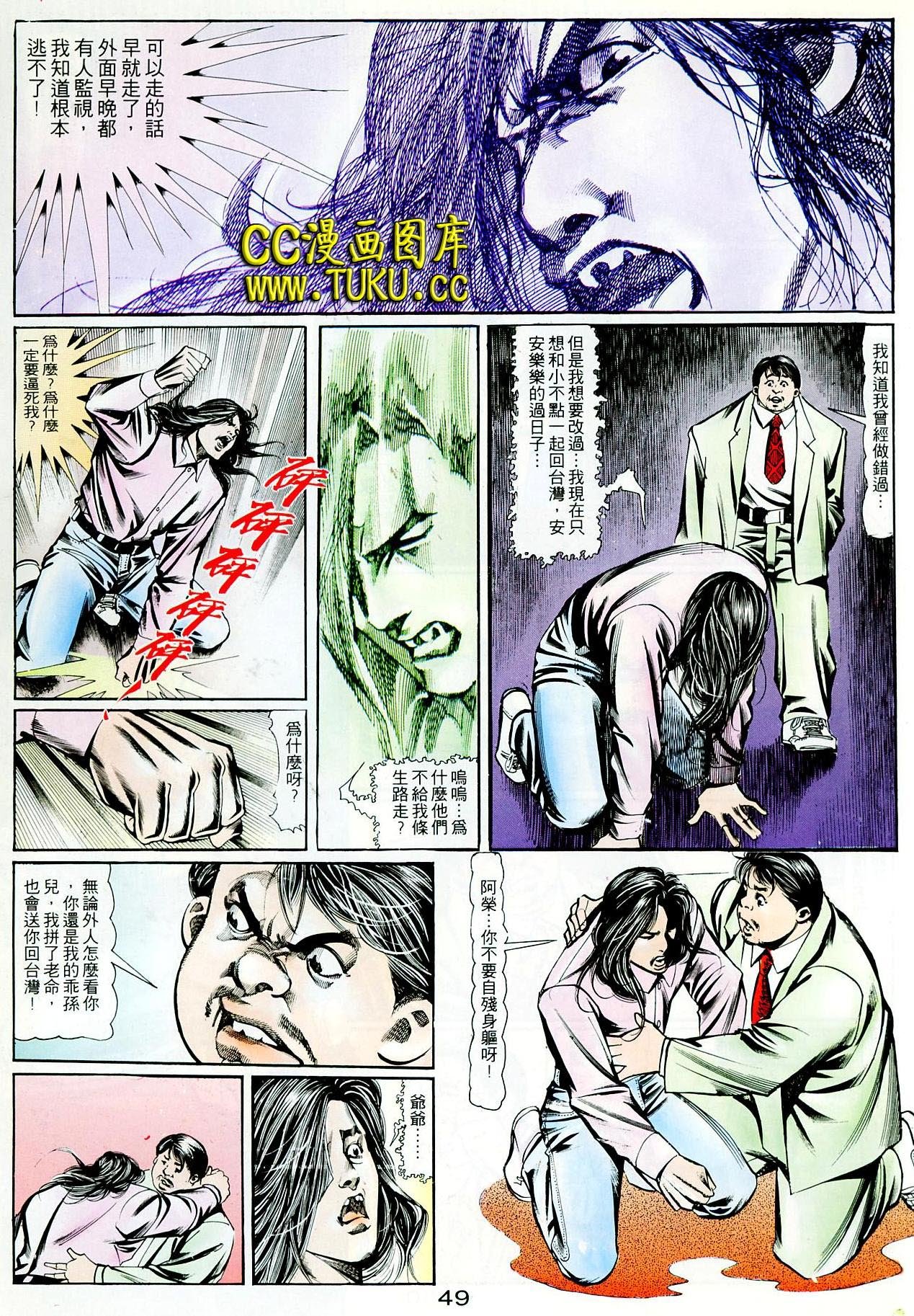 第74话