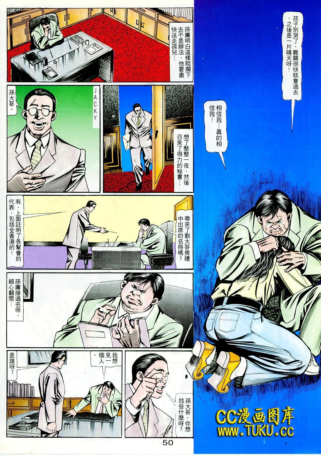第74话