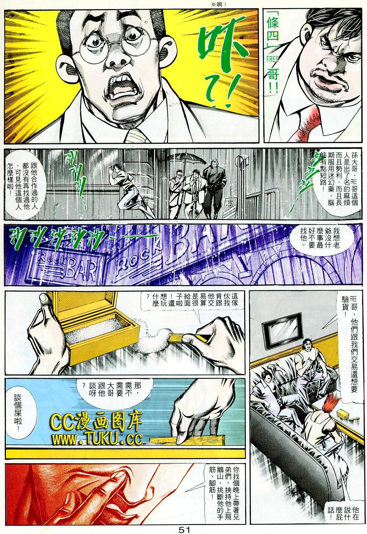 第74话