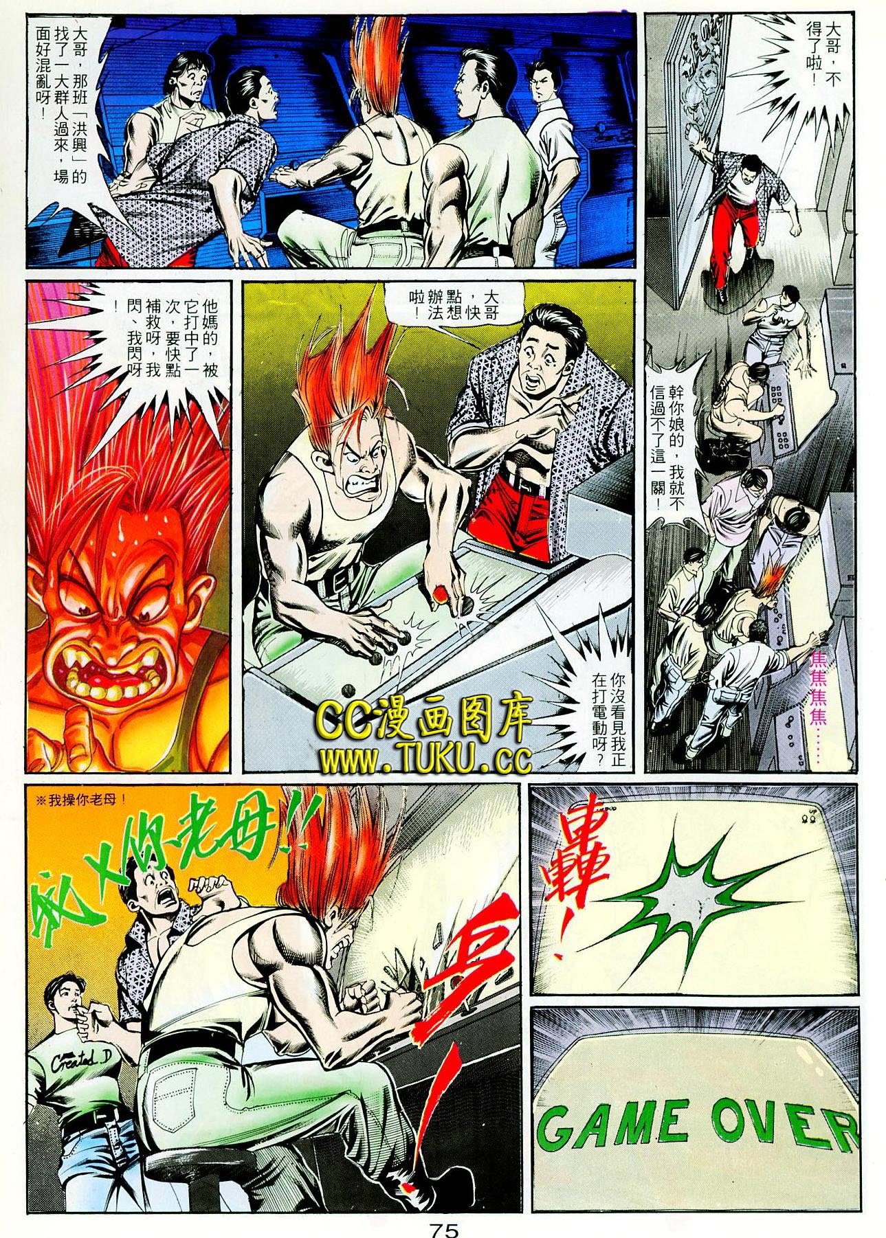 第75话