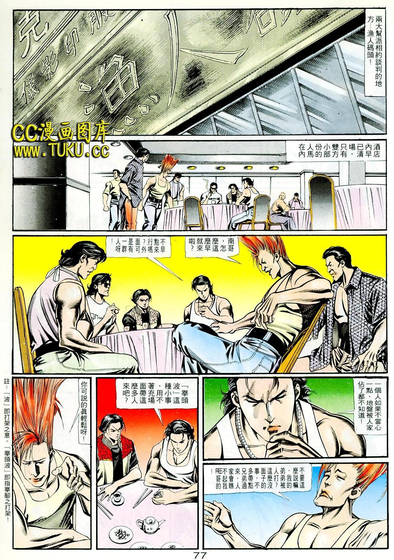 第75话