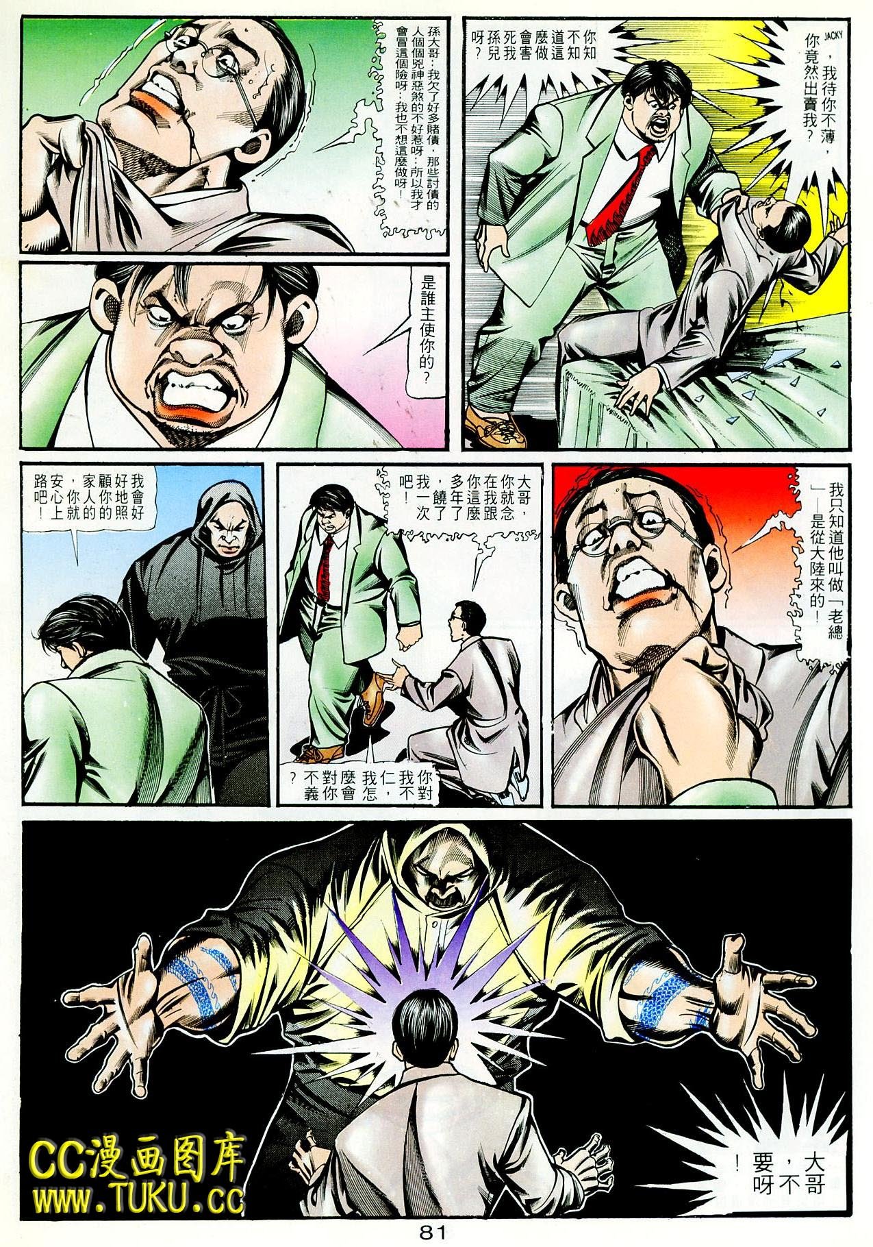 第75话