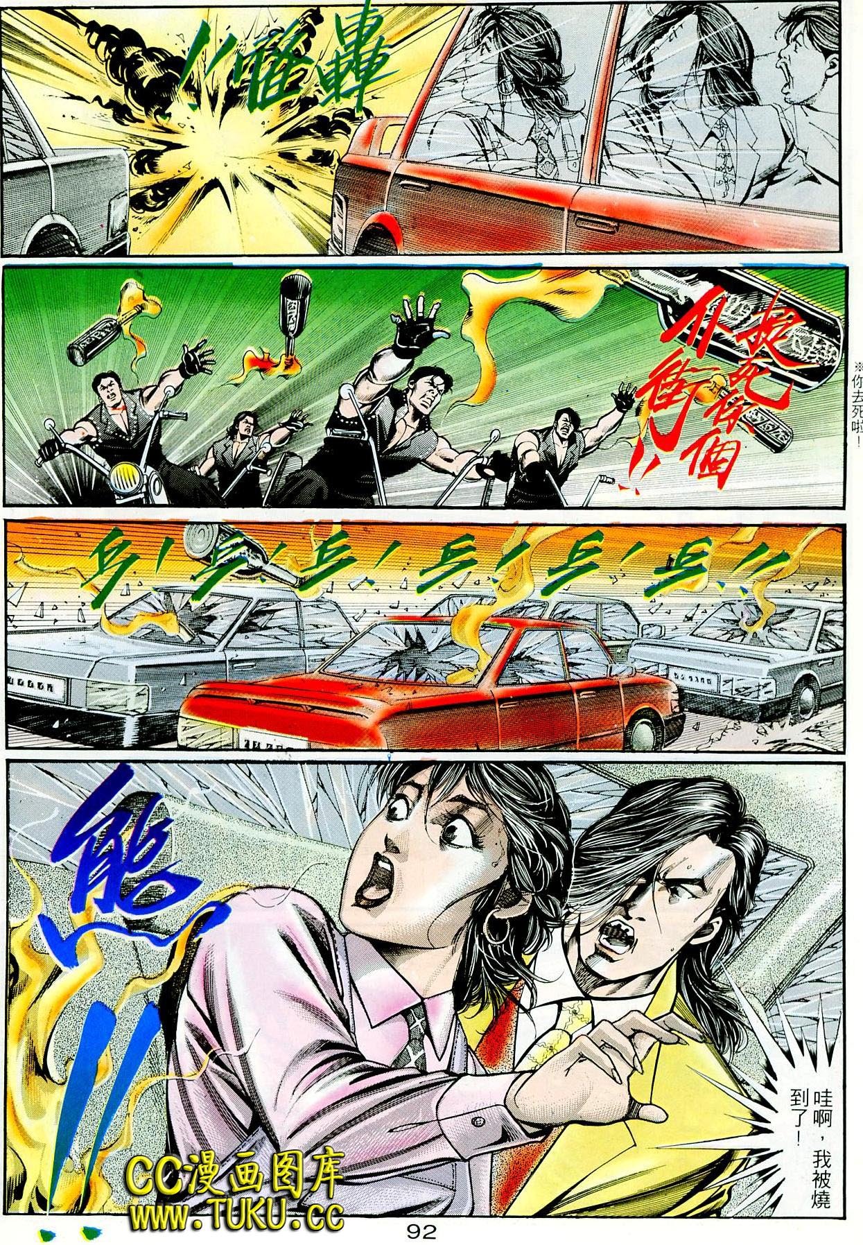 第76话