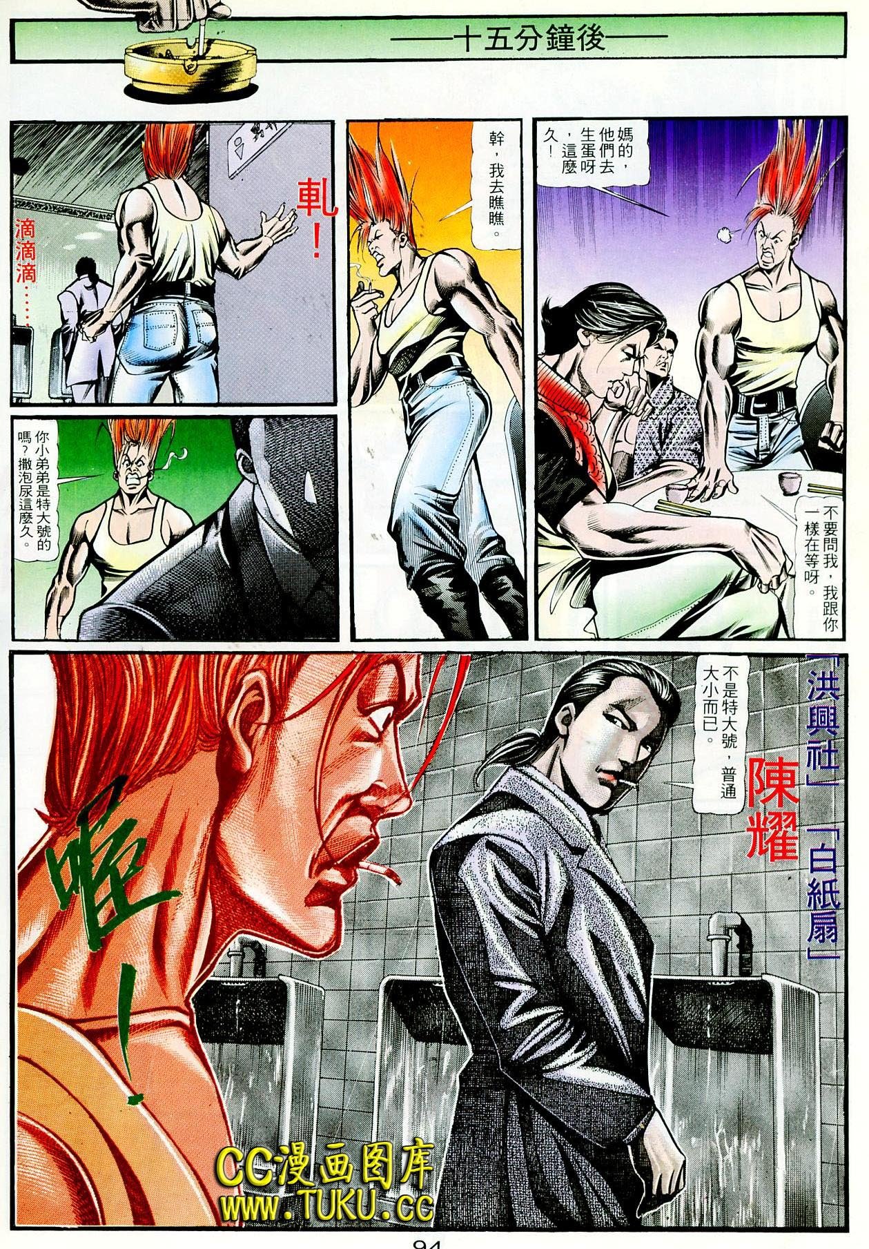第76话