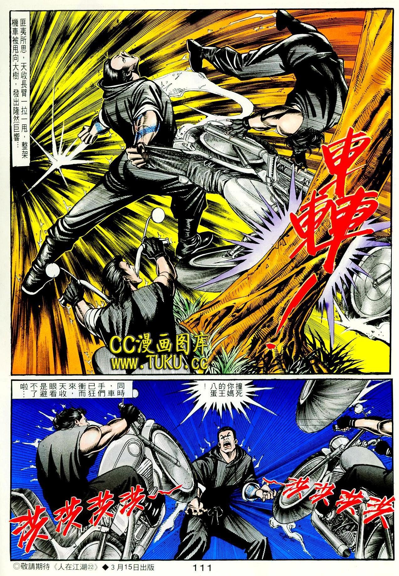 第76话