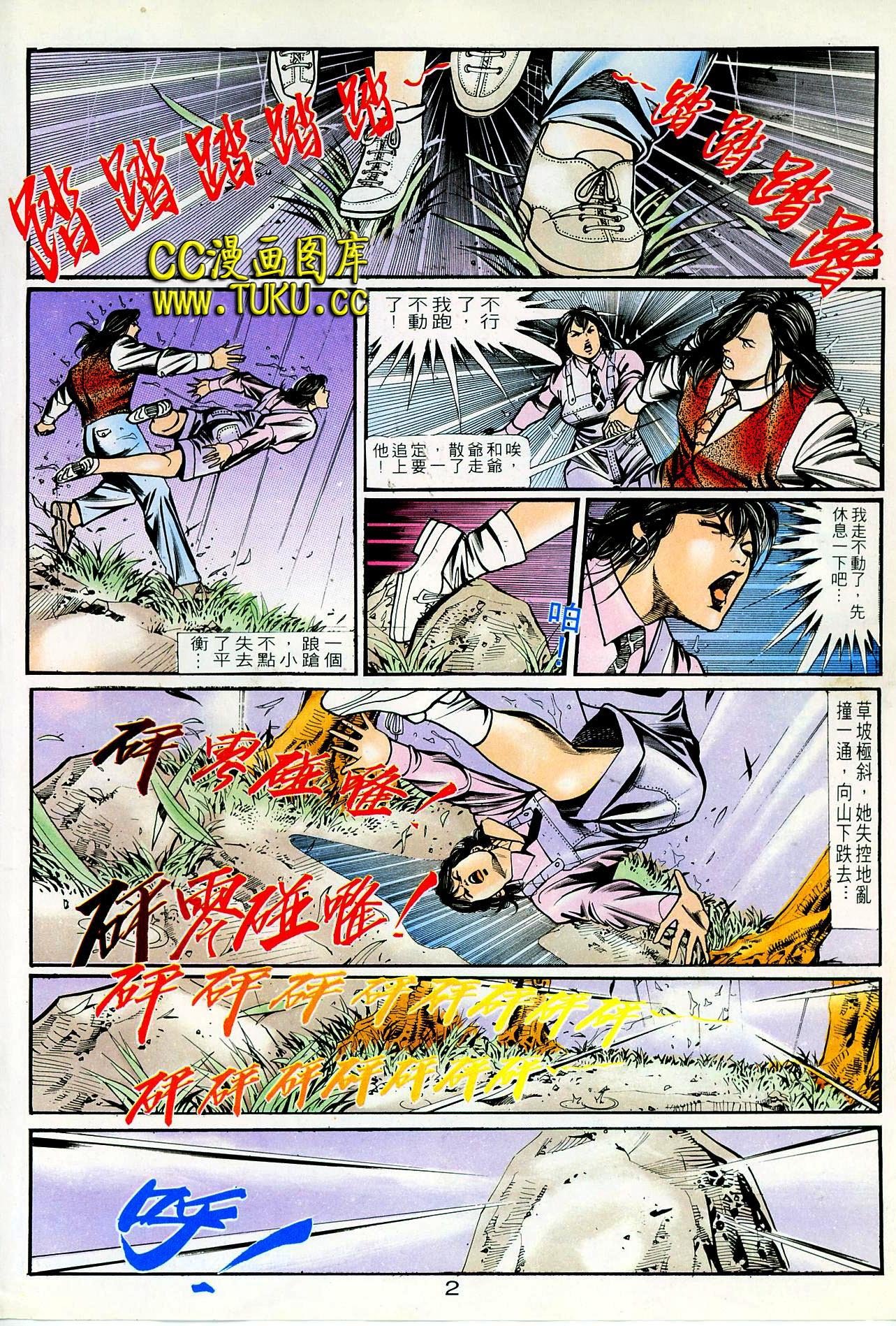 第76话