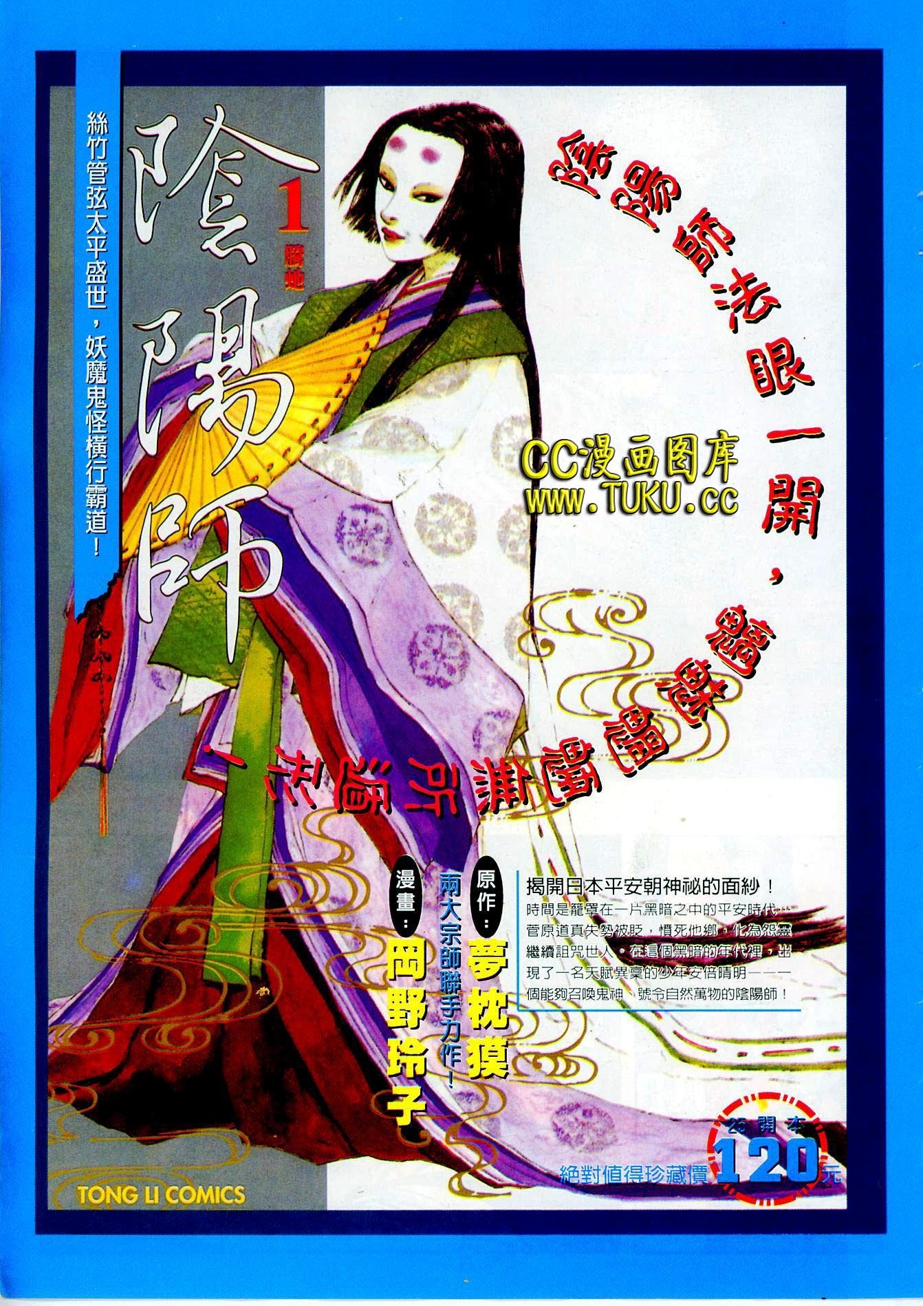 第76话